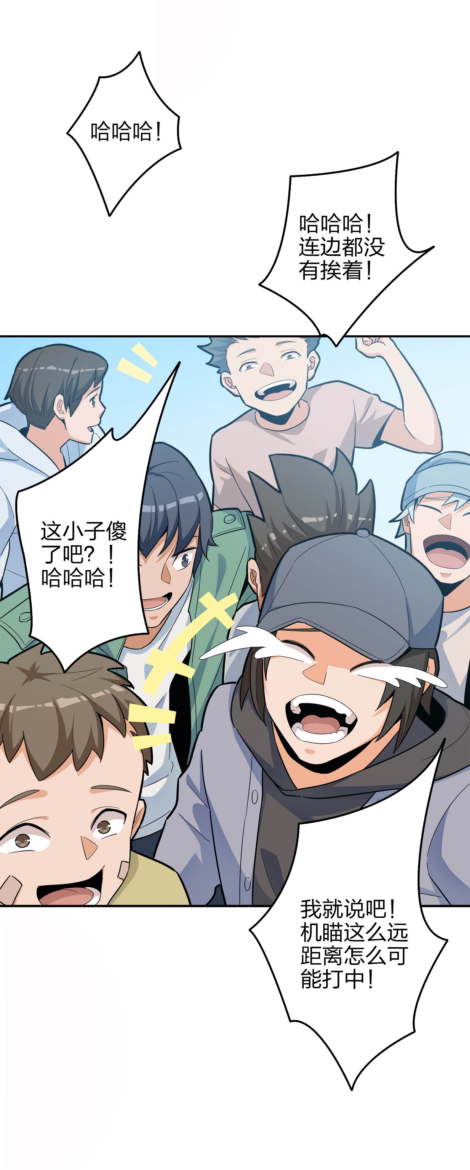 和平精英：描边战神005 子弹爆破