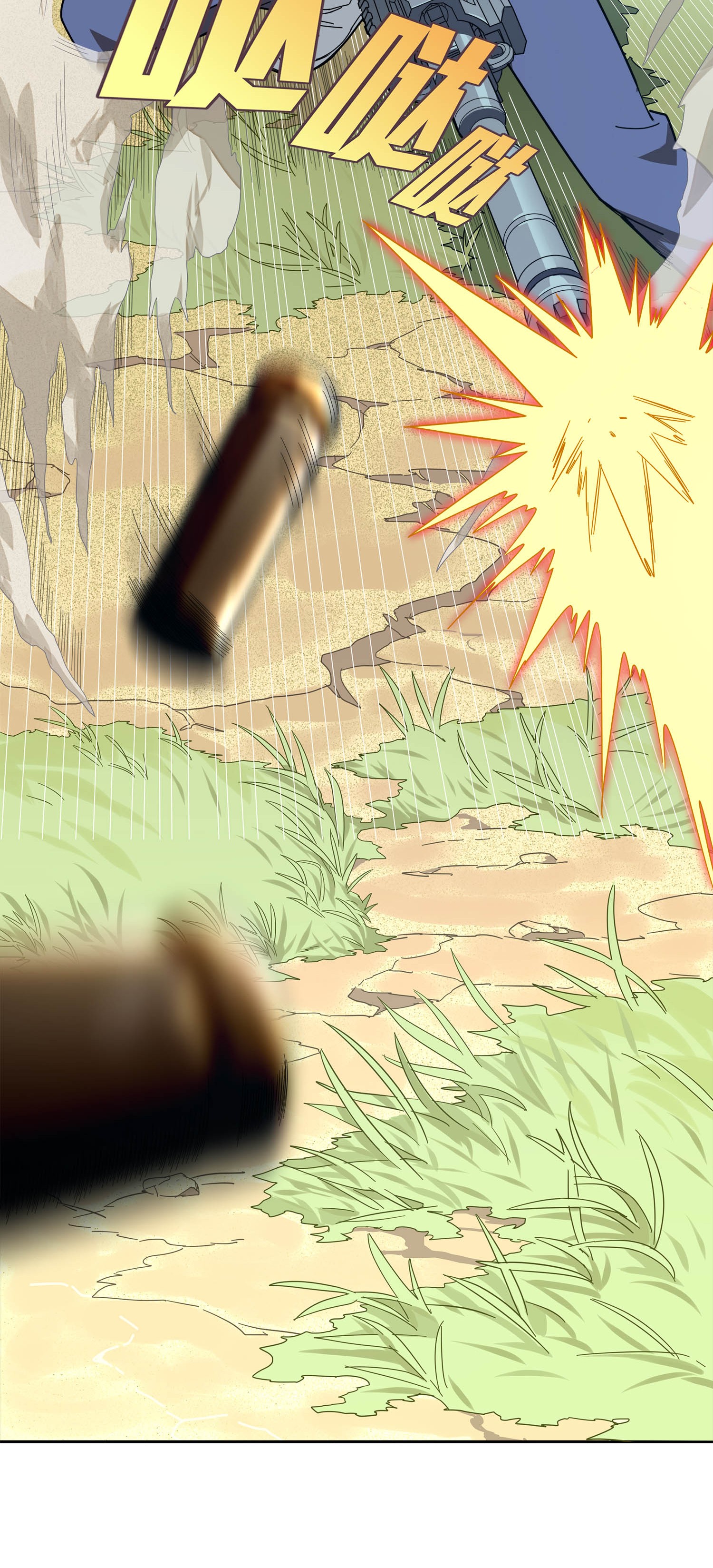 和平精英：描边战神005 子弹爆破