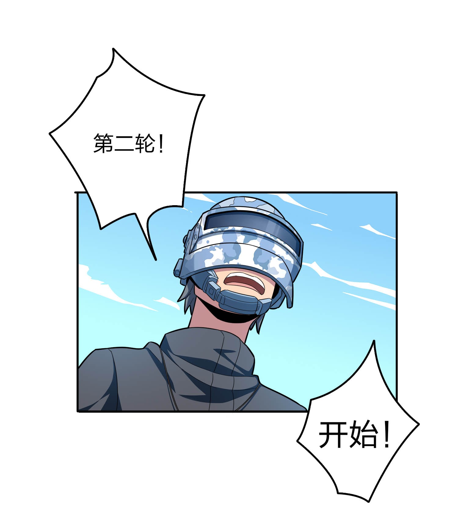 和平精英：描边战神005 子弹爆破