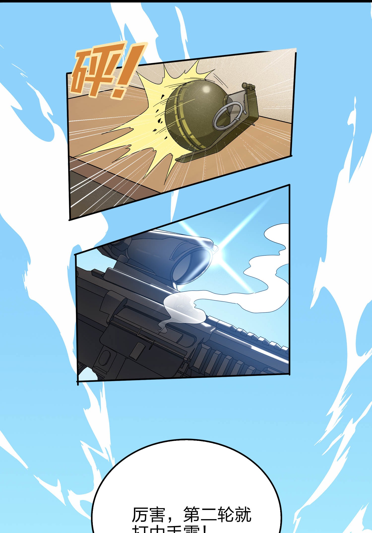 和平精英：描边战神005 子弹爆破