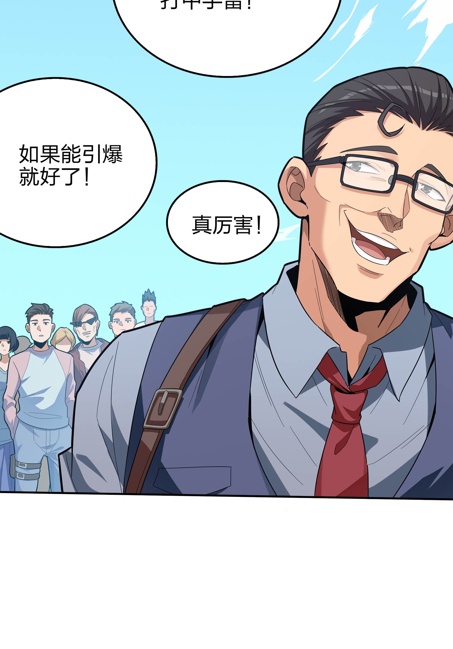 和平精英：描边战神005 子弹爆破