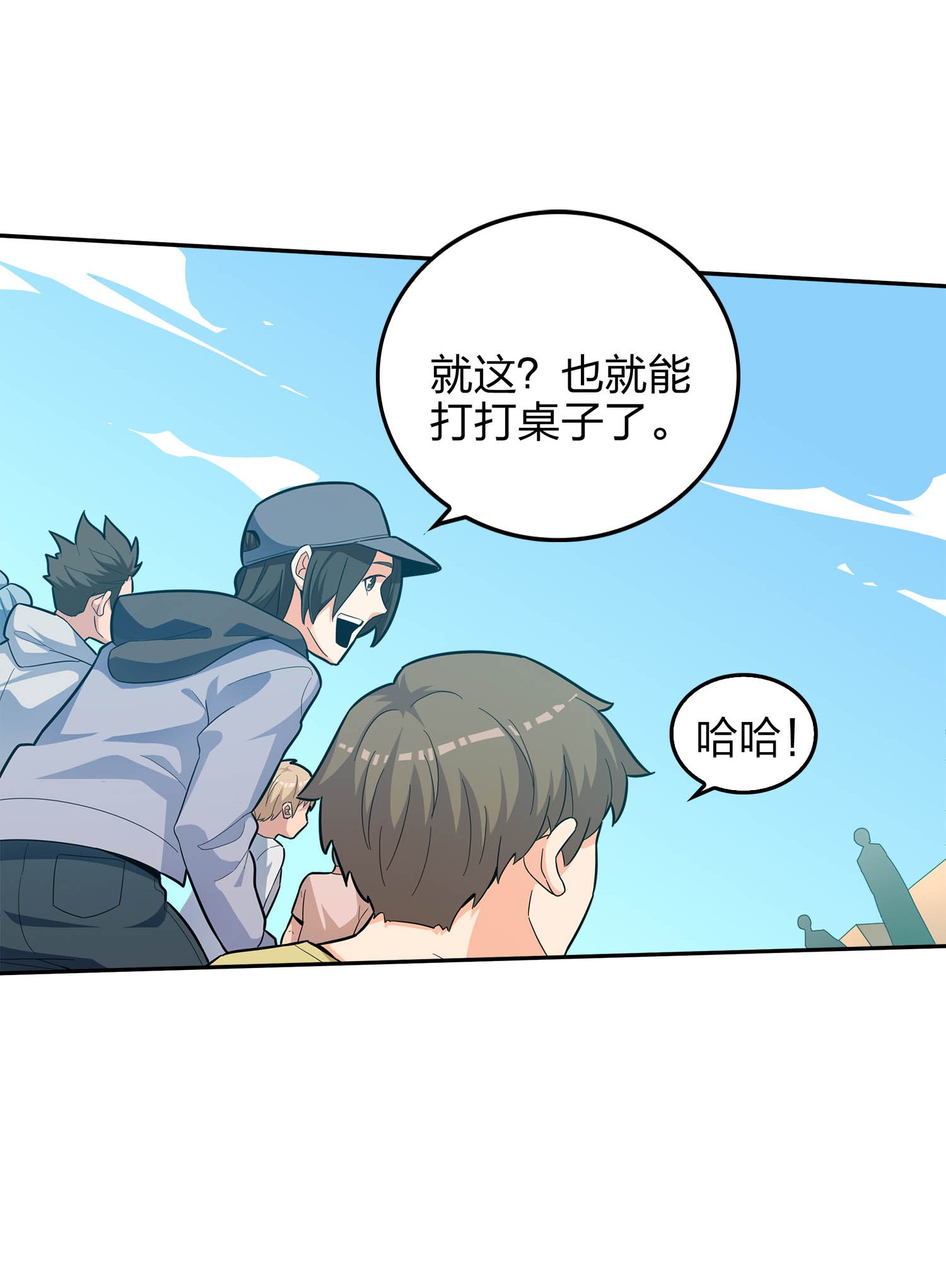 和平精英：描边战神005 子弹爆破