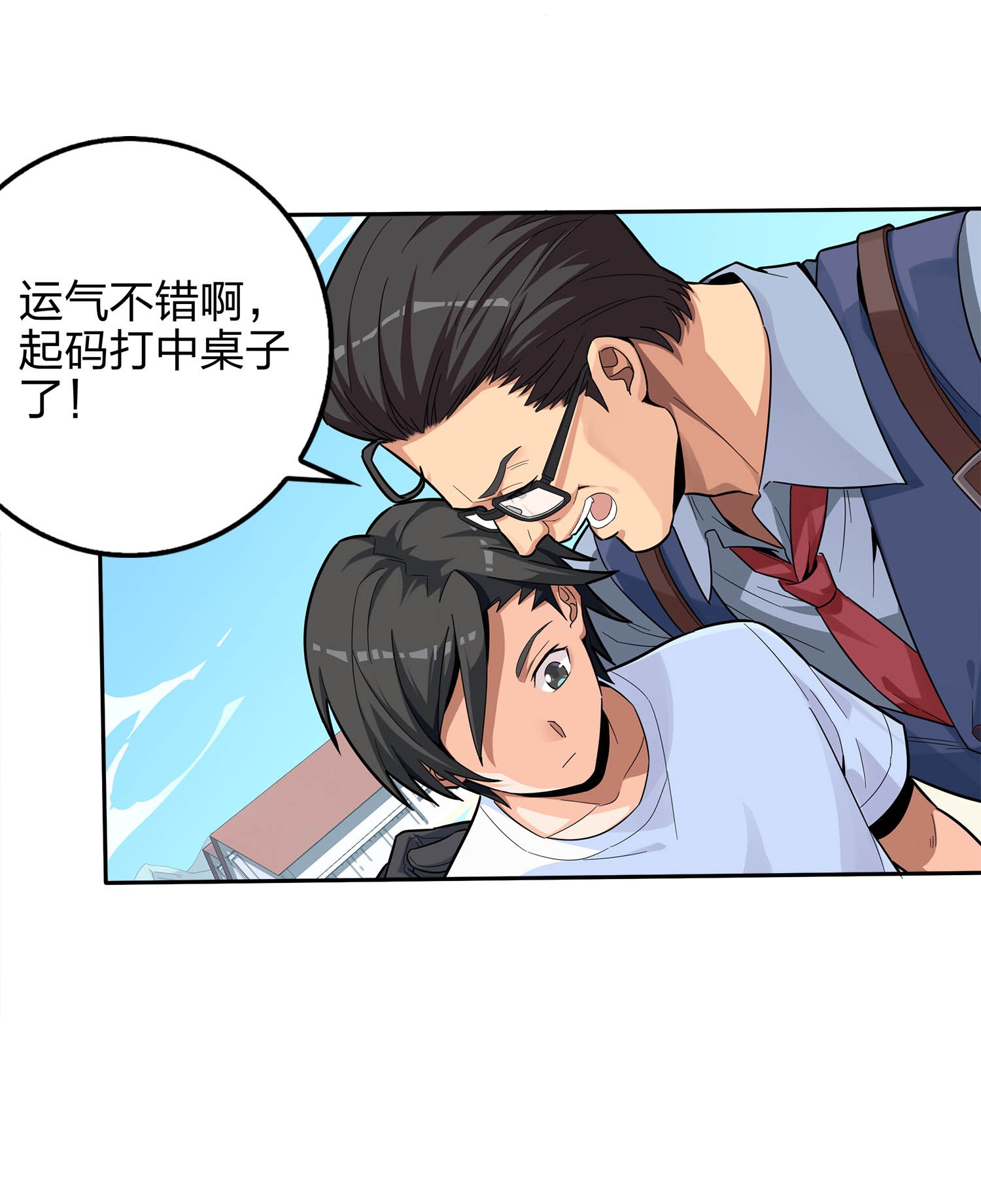 和平精英：描边战神005 子弹爆破