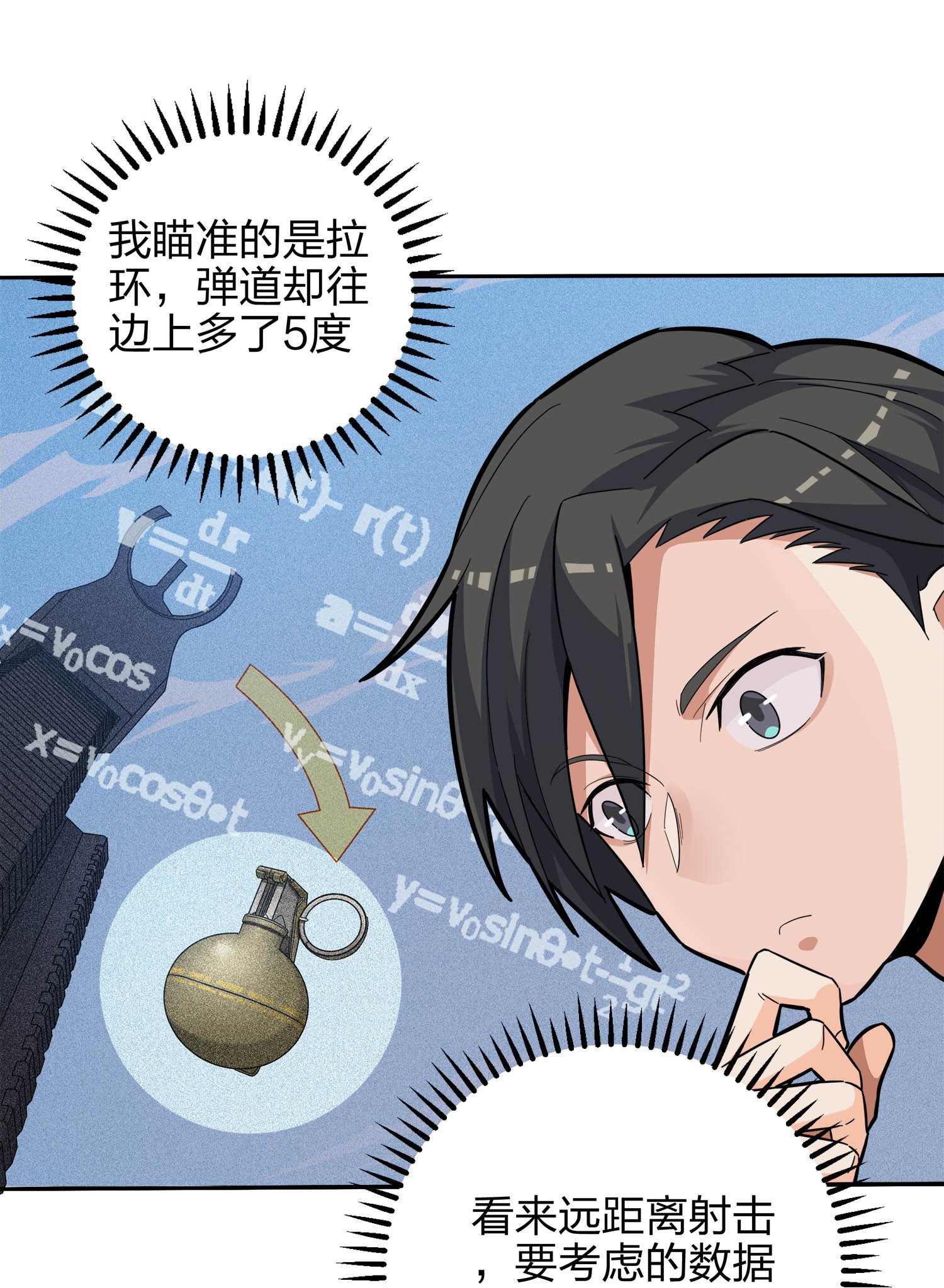 和平精英：描边战神005 子弹爆破