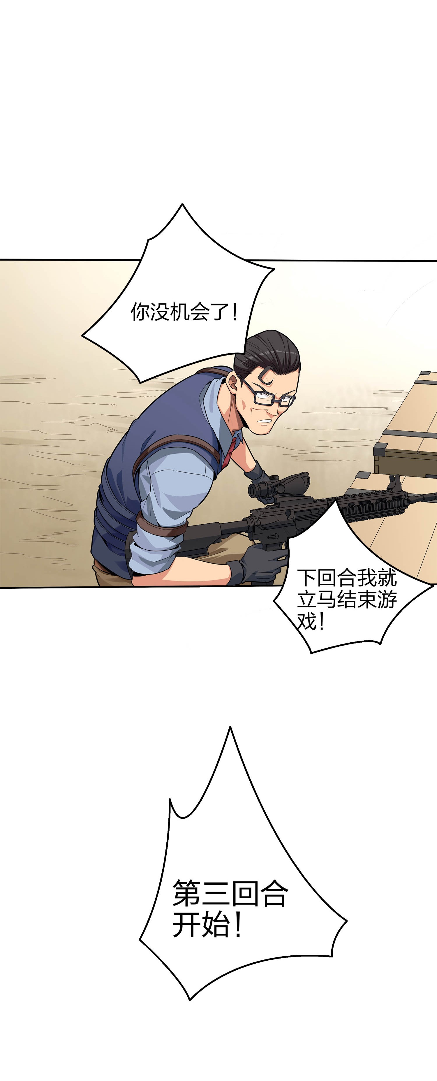 和平精英：描边战神005 子弹爆破