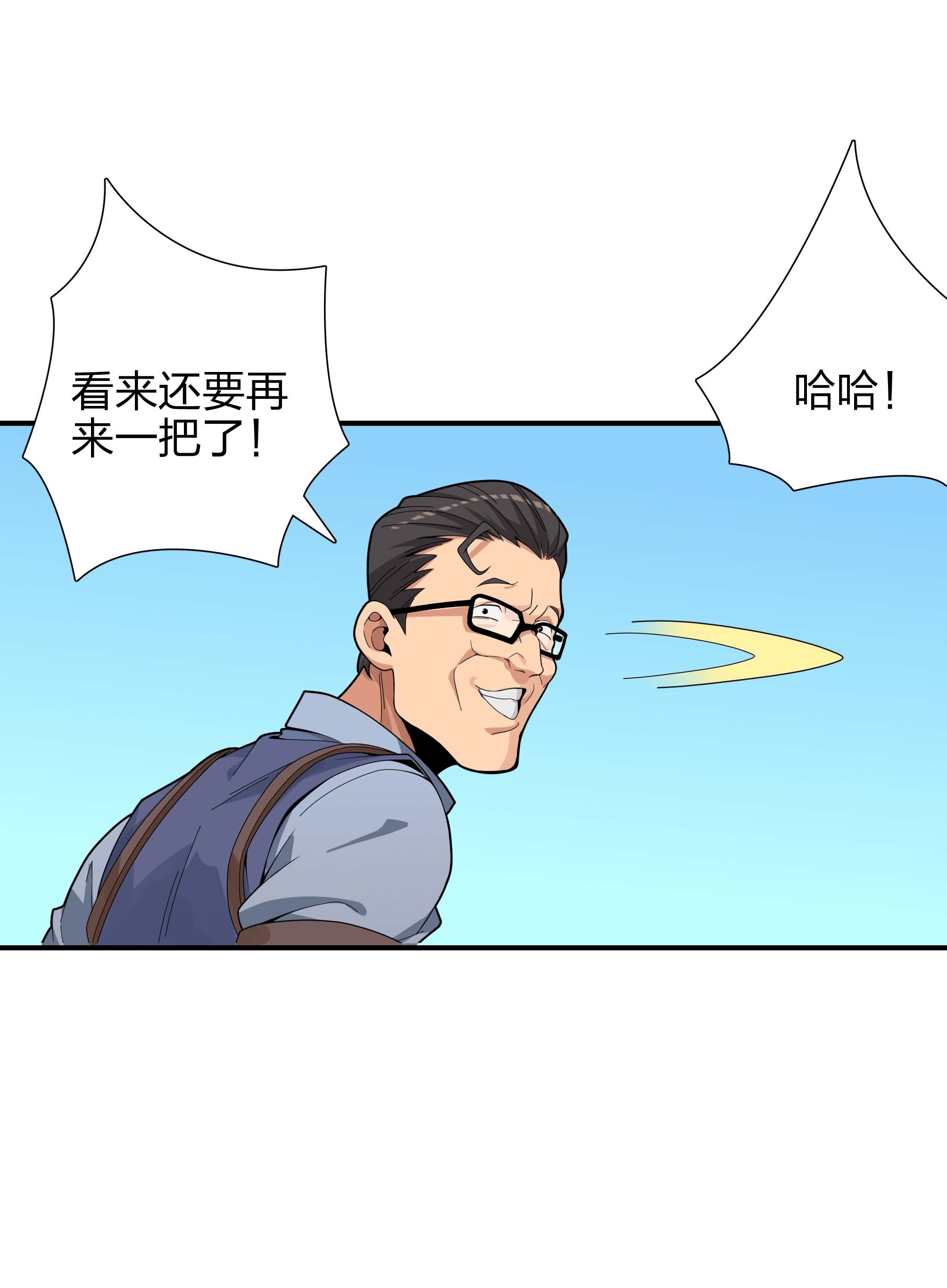 和平精英：描边战神005 子弹爆破
