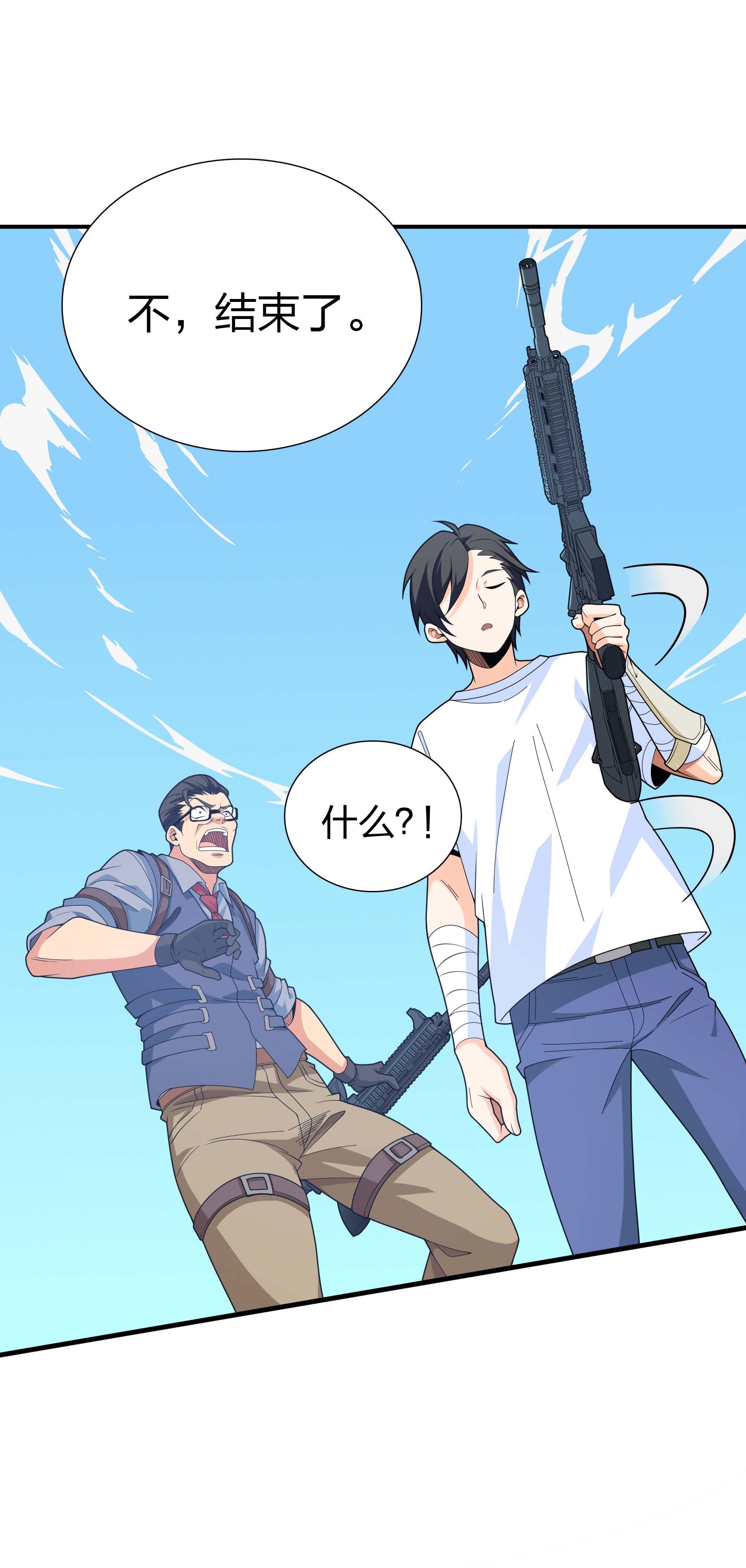 和平精英：描边战神005 子弹爆破