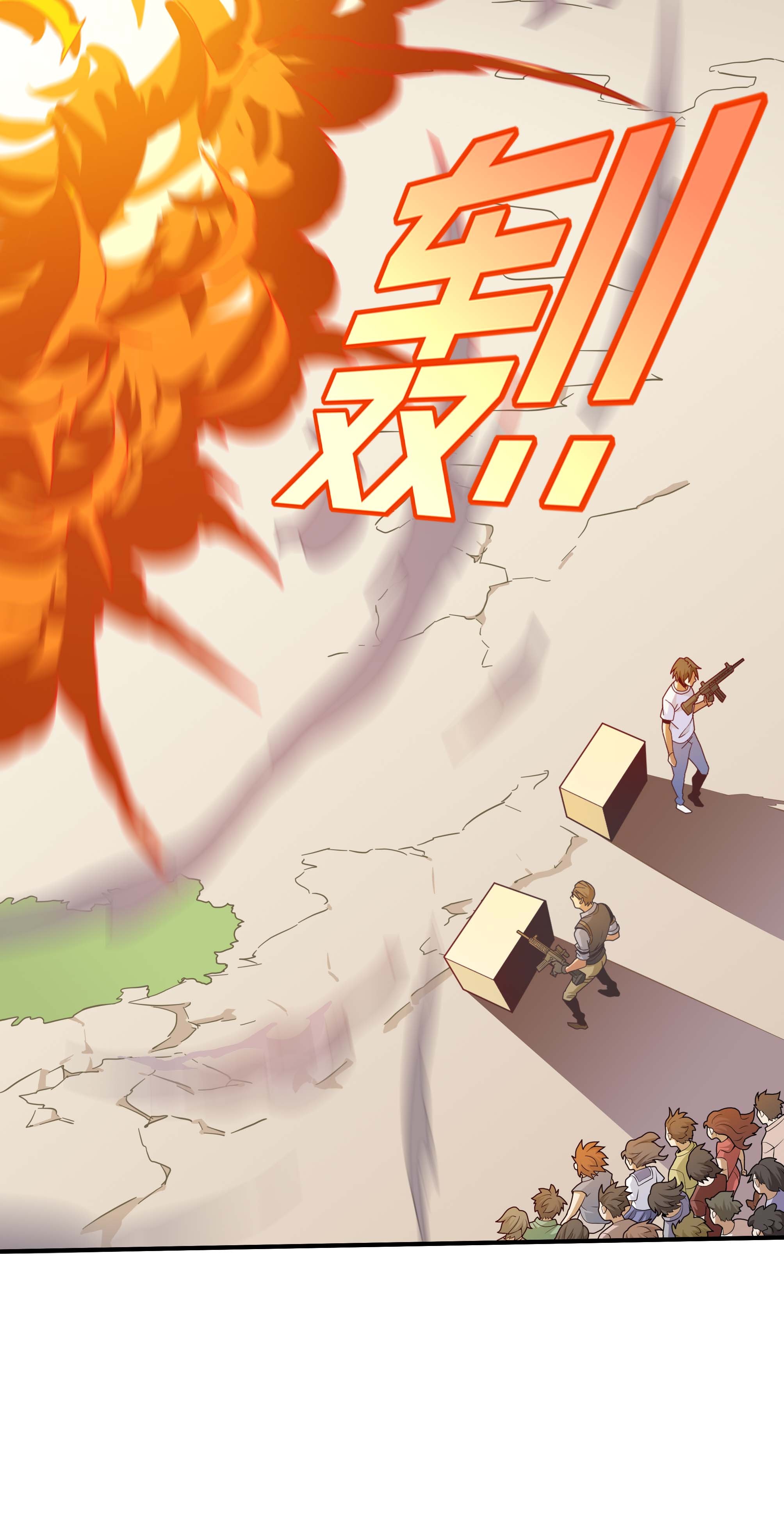 和平精英：描边战神005 子弹爆破