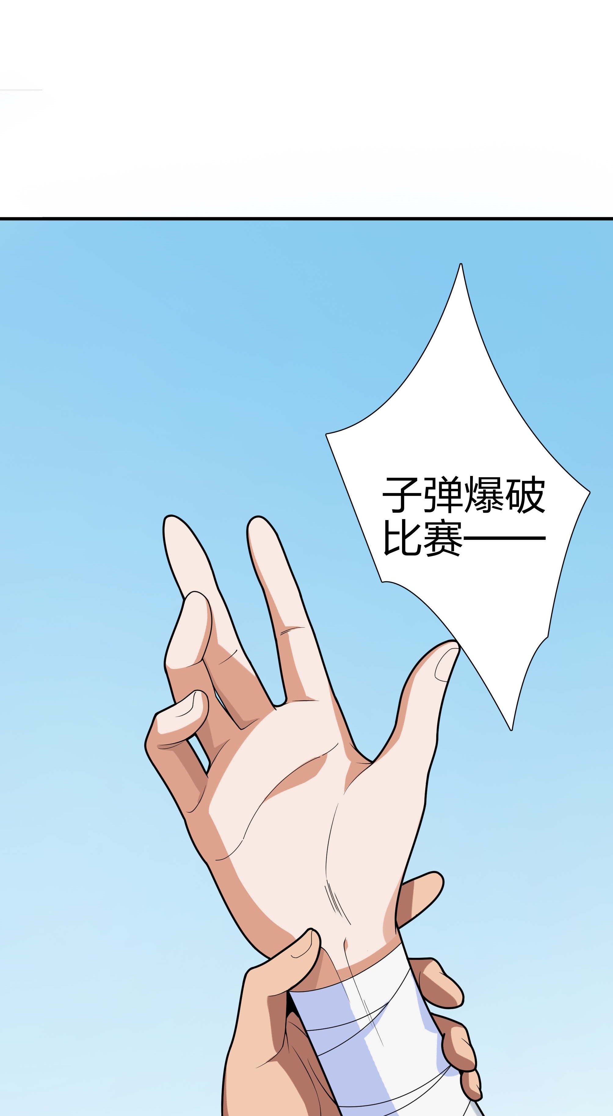 和平精英：描边战神005 子弹爆破