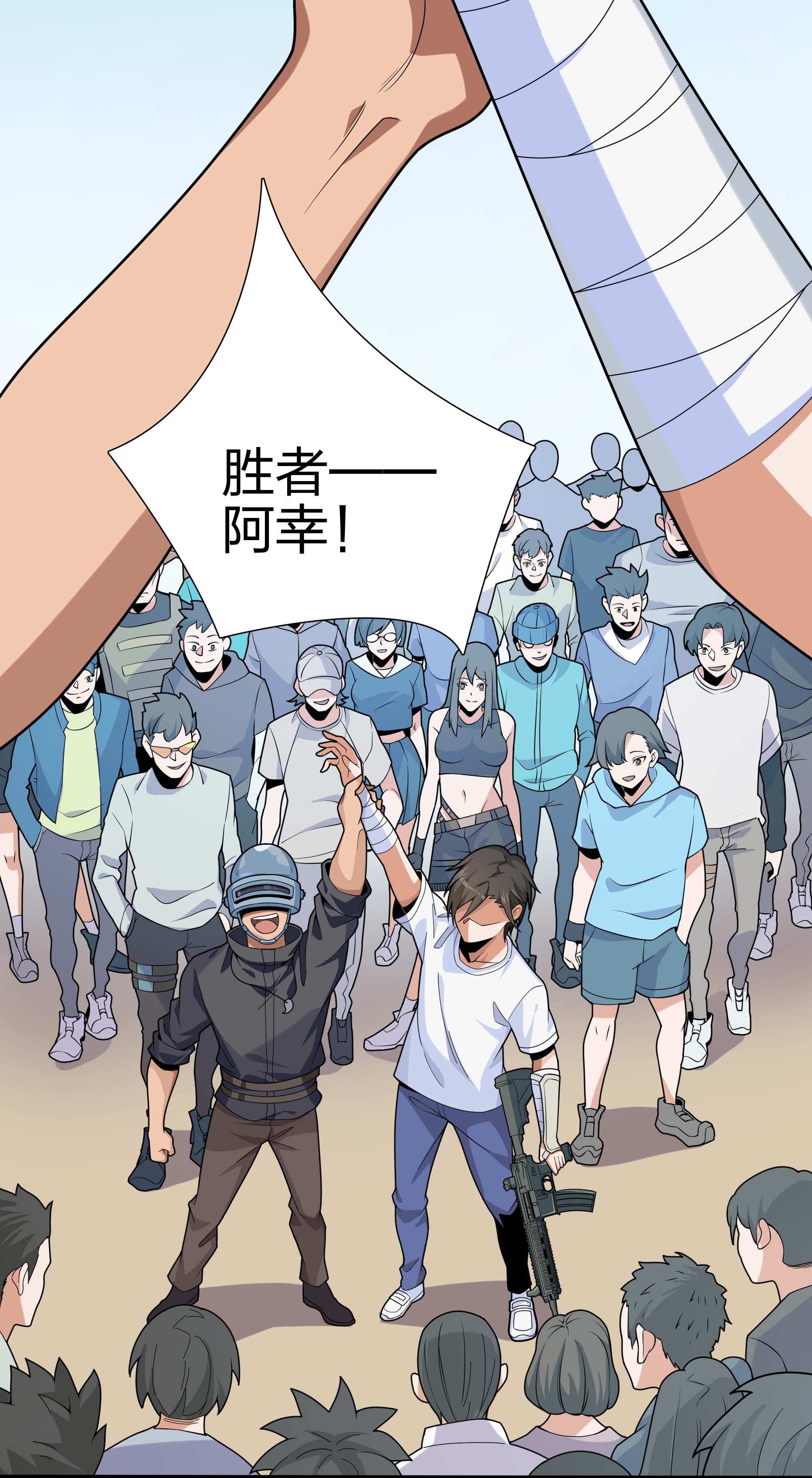 和平精英：描边战神005 子弹爆破