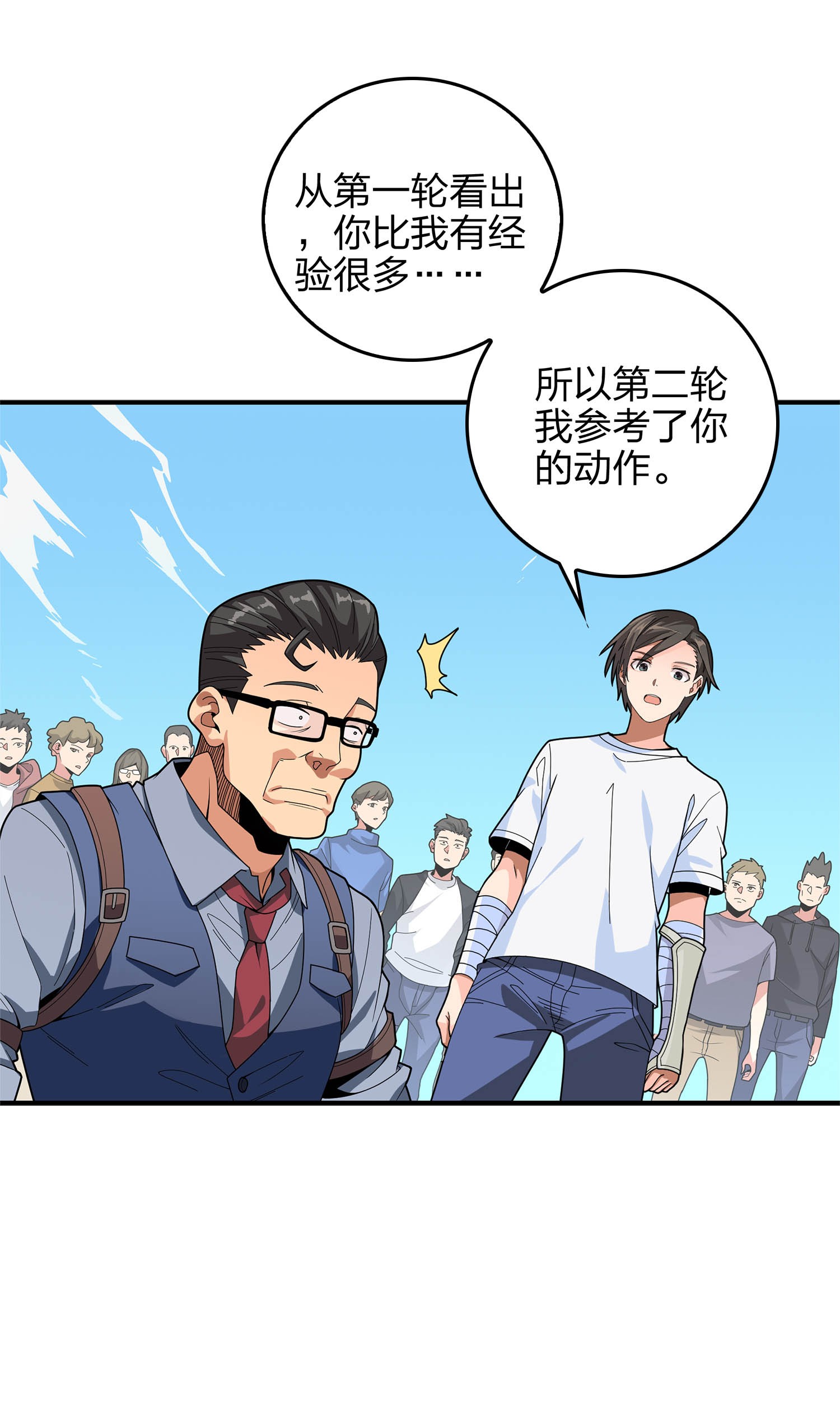 和平精英：描边战神005 子弹爆破