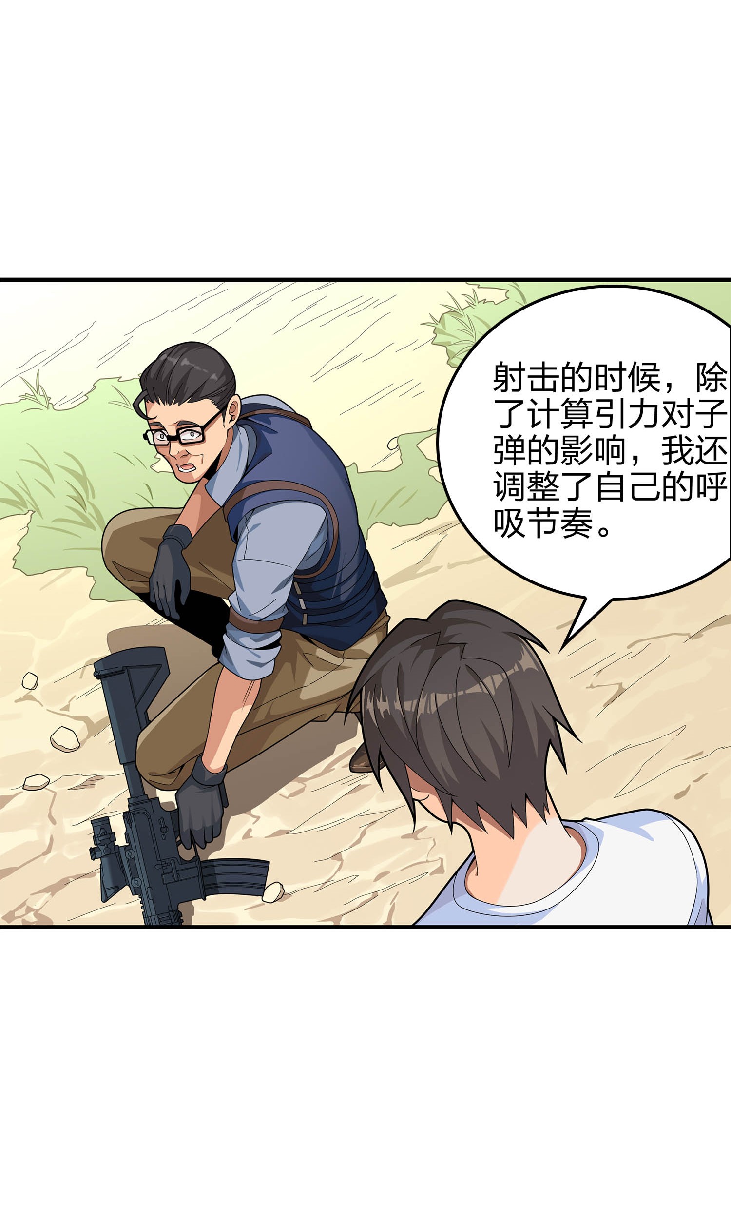 和平精英：描边战神005 子弹爆破