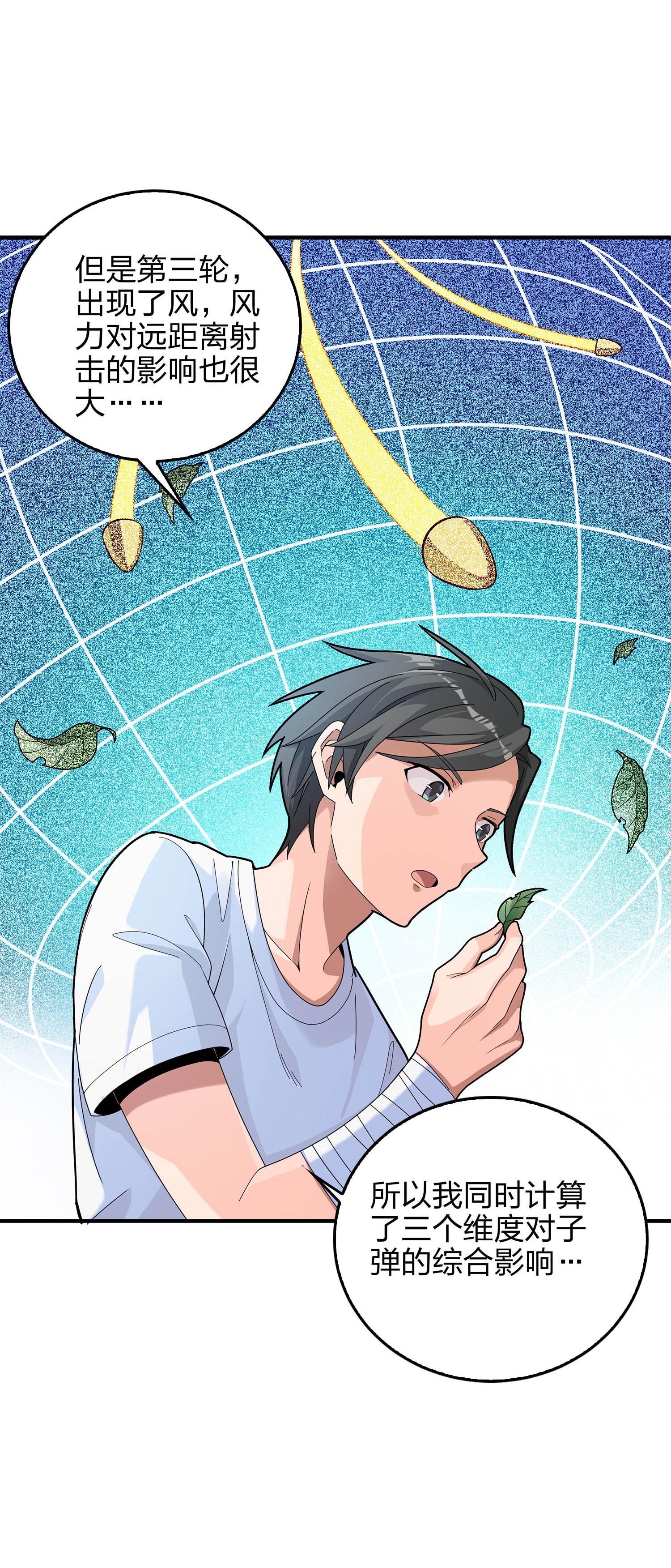 和平精英：描边战神005 子弹爆破