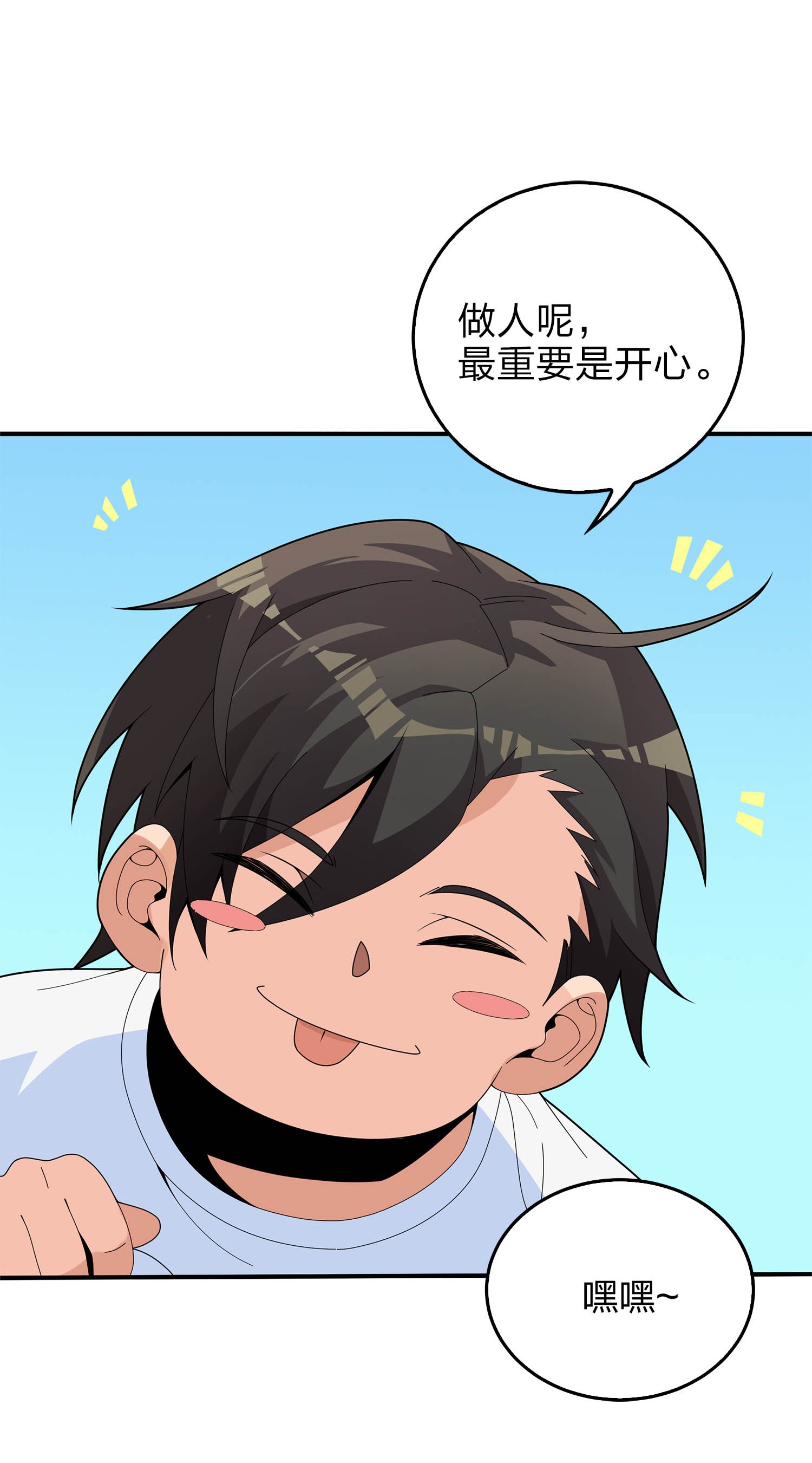 和平精英：描边战神005 子弹爆破