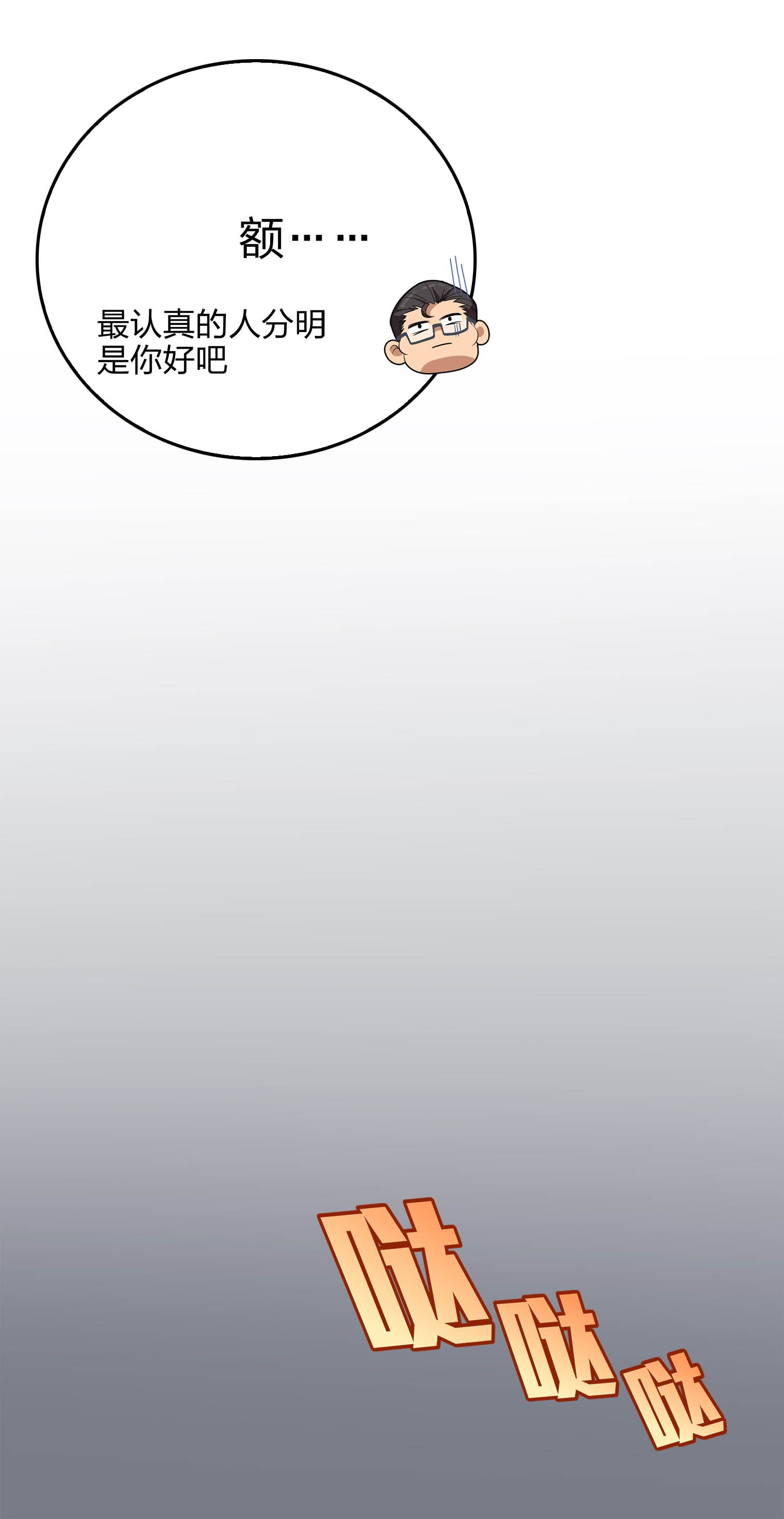 和平精英：描边战神005 子弹爆破