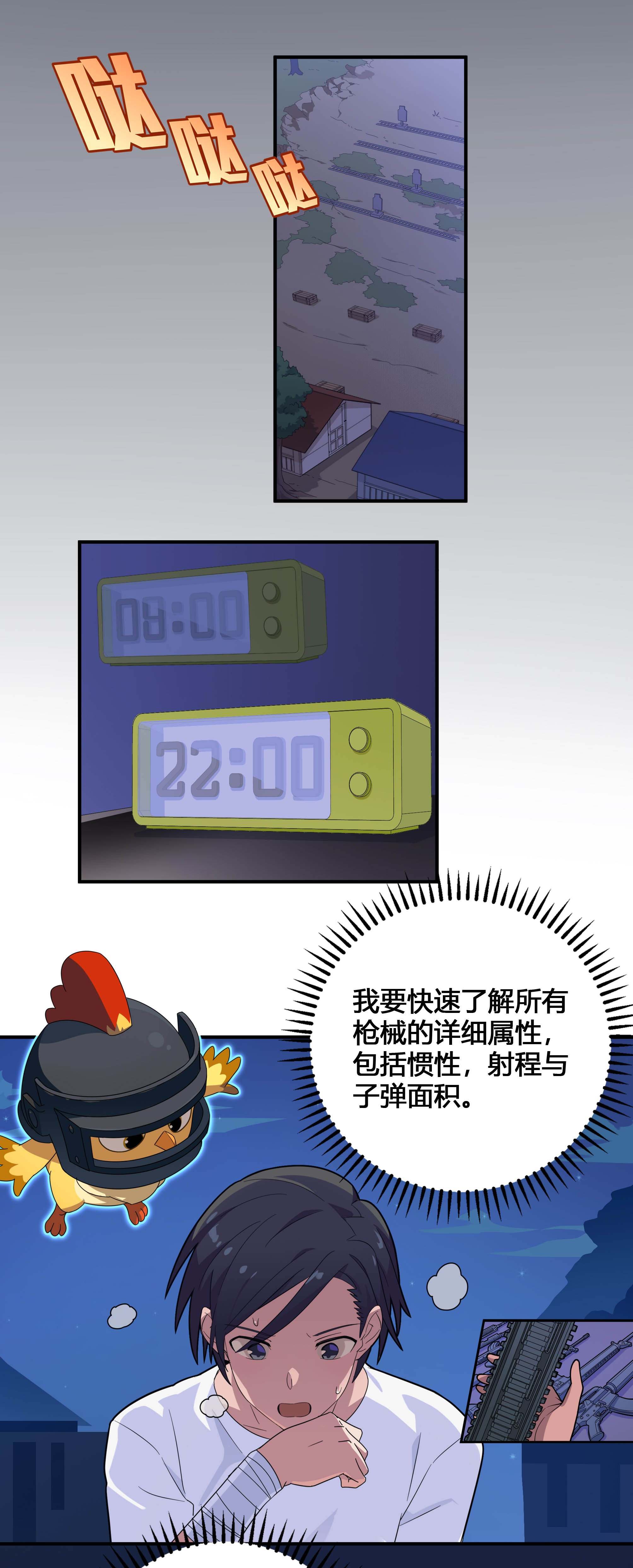 和平精英：描边战神005 子弹爆破