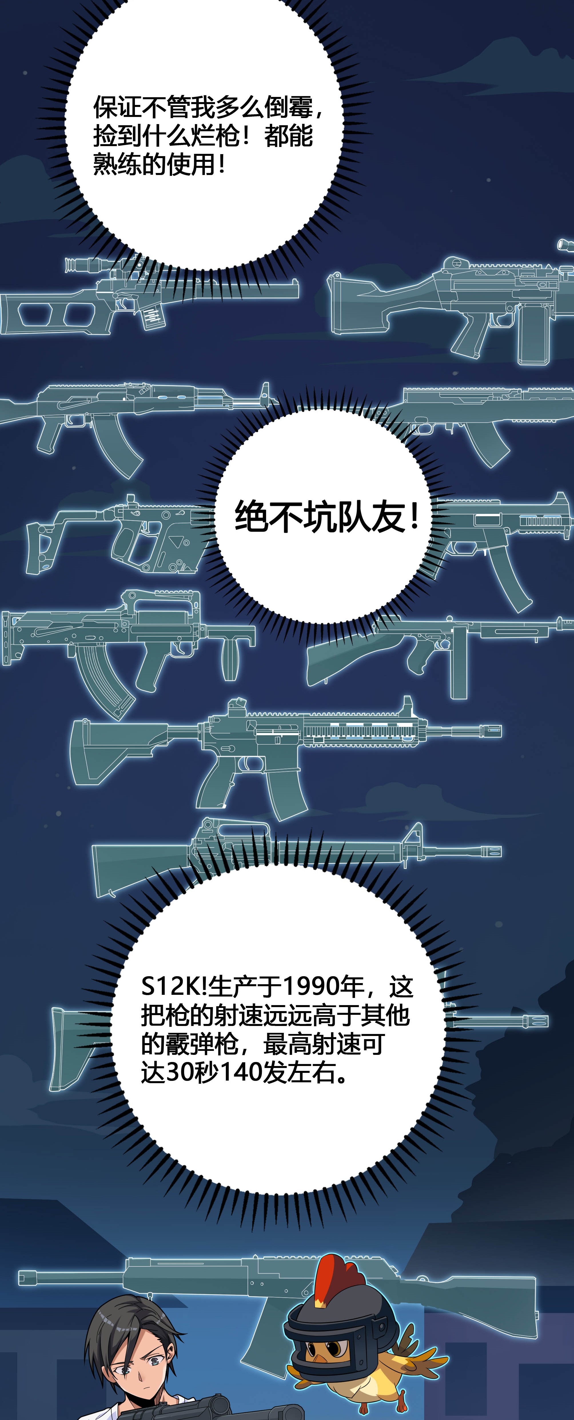 和平精英：描边战神005 子弹爆破