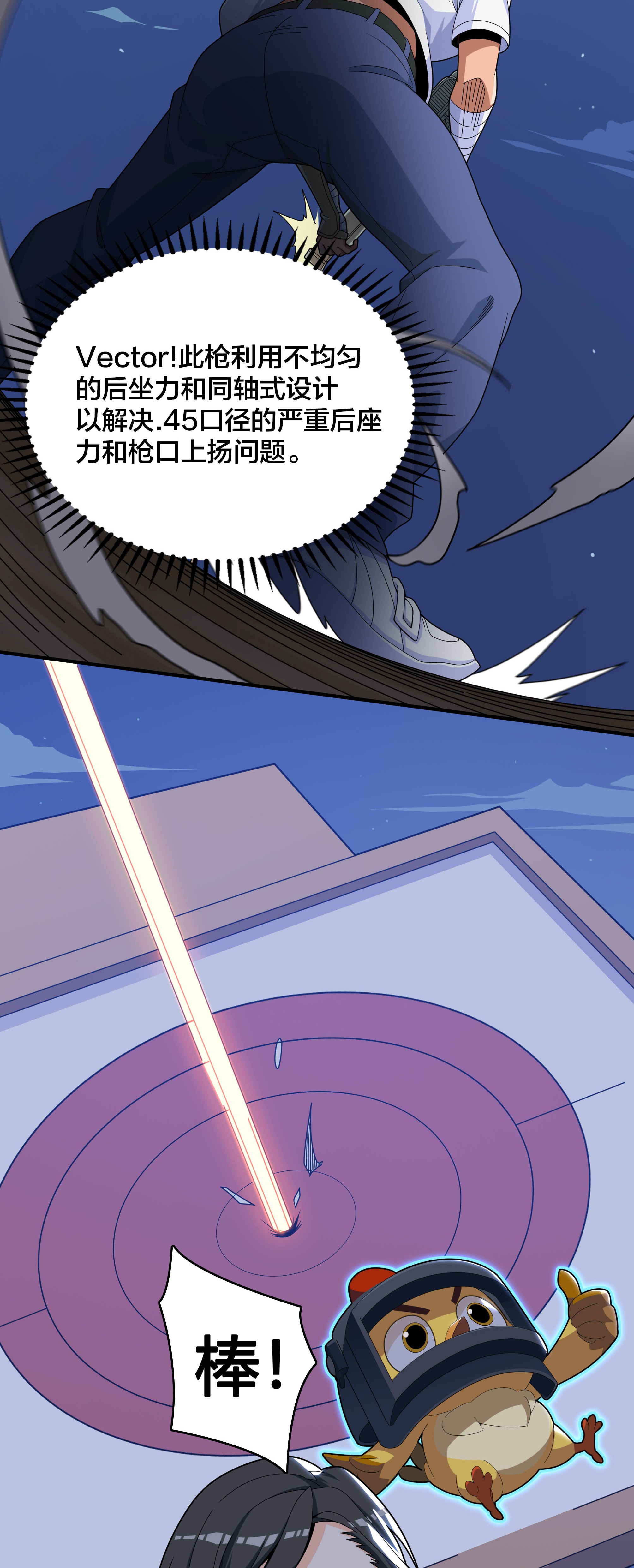 和平精英：描边战神005 子弹爆破