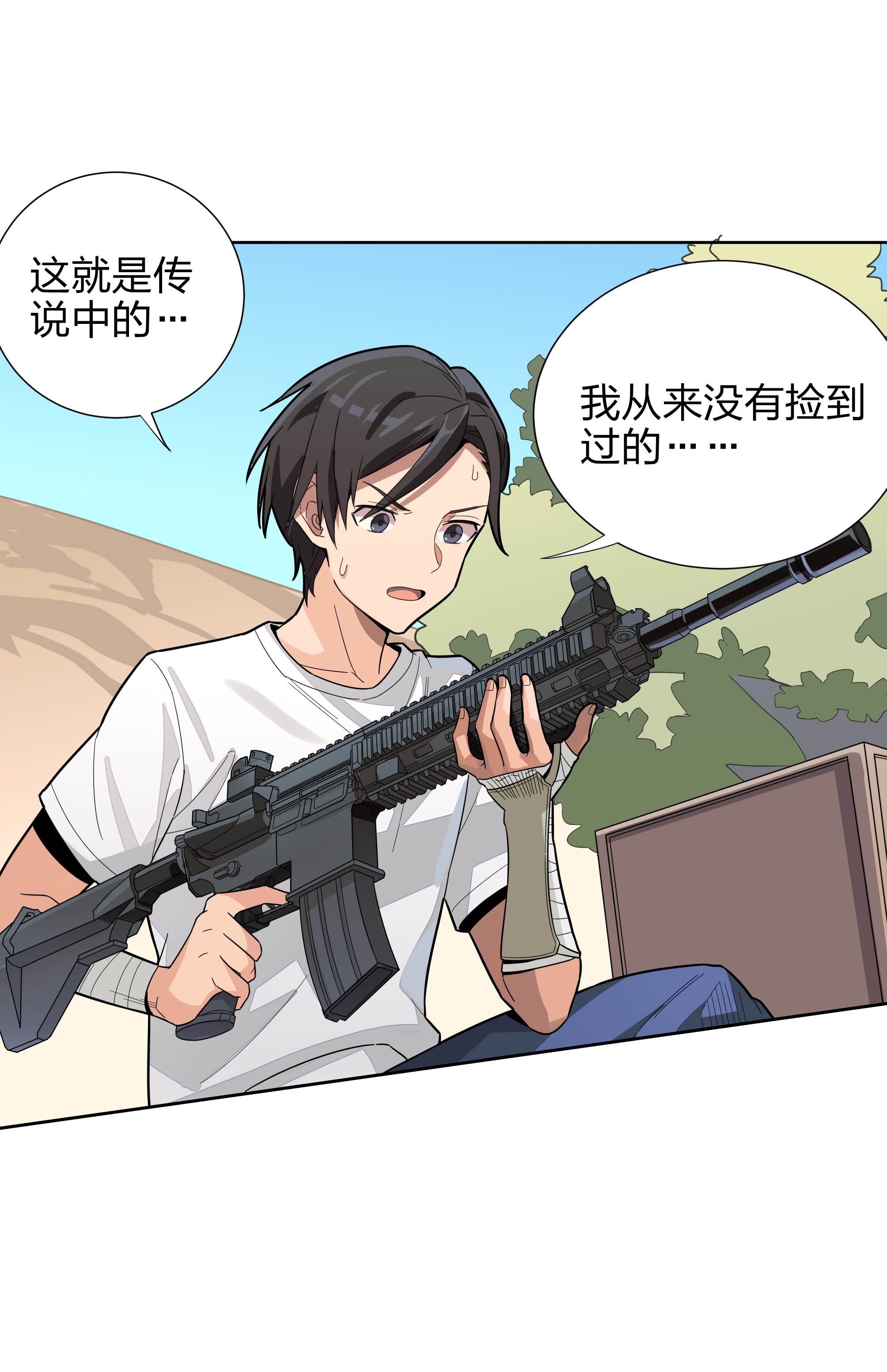 和平精英：描边战神005 子弹爆破