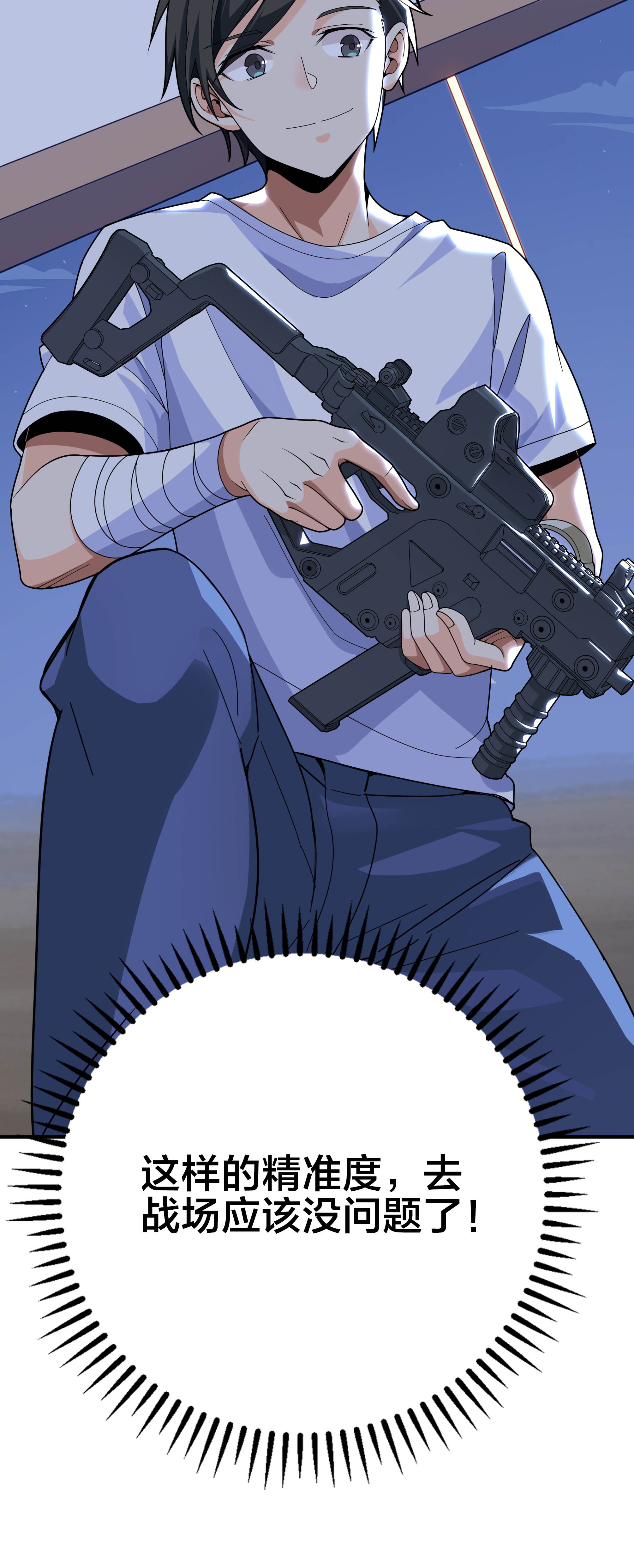 和平精英：描边战神005 子弹爆破