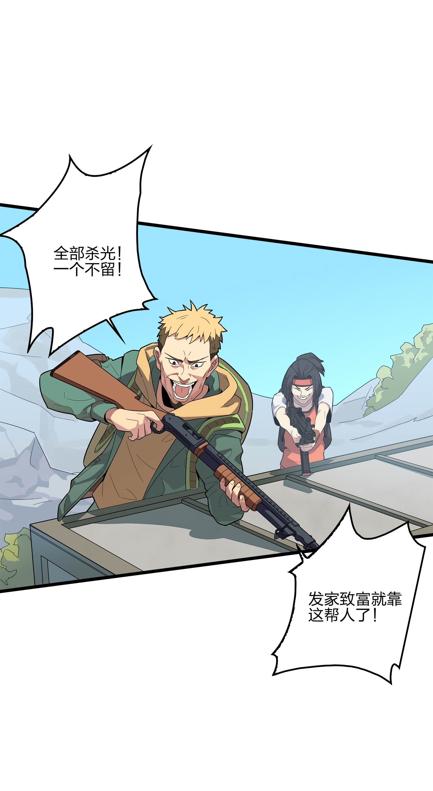 和平精英：描边战神005 子弹爆破