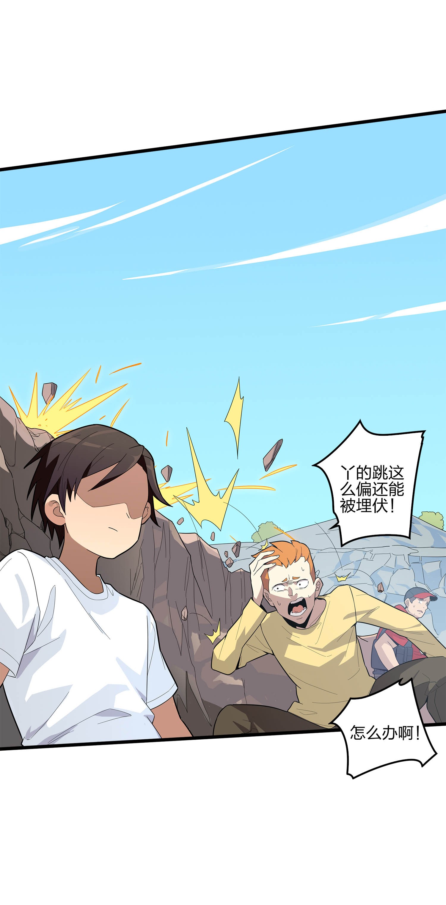 和平精英：描边战神005 子弹爆破