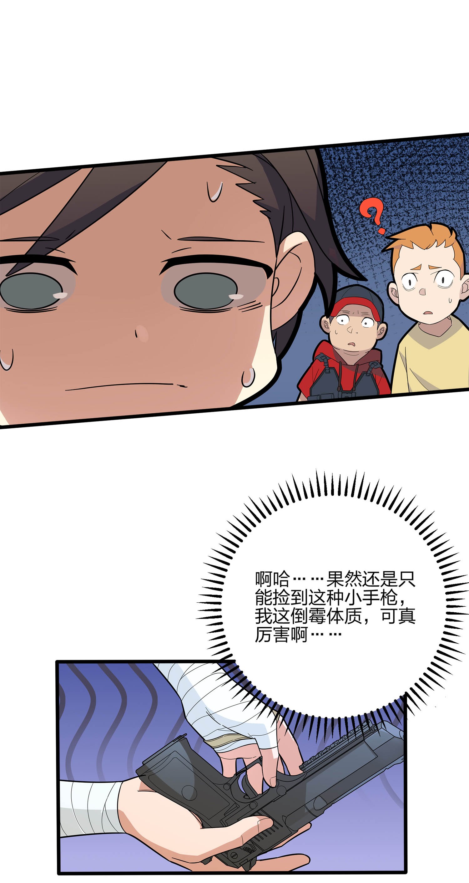 和平精英：描边战神005 子弹爆破