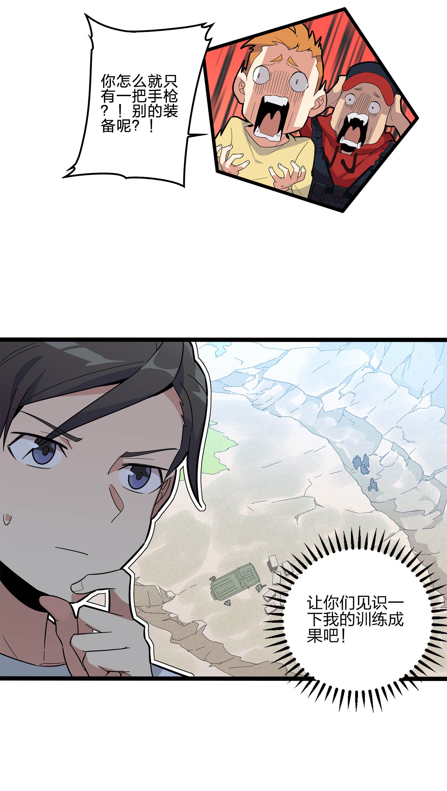 和平精英：描边战神005 子弹爆破