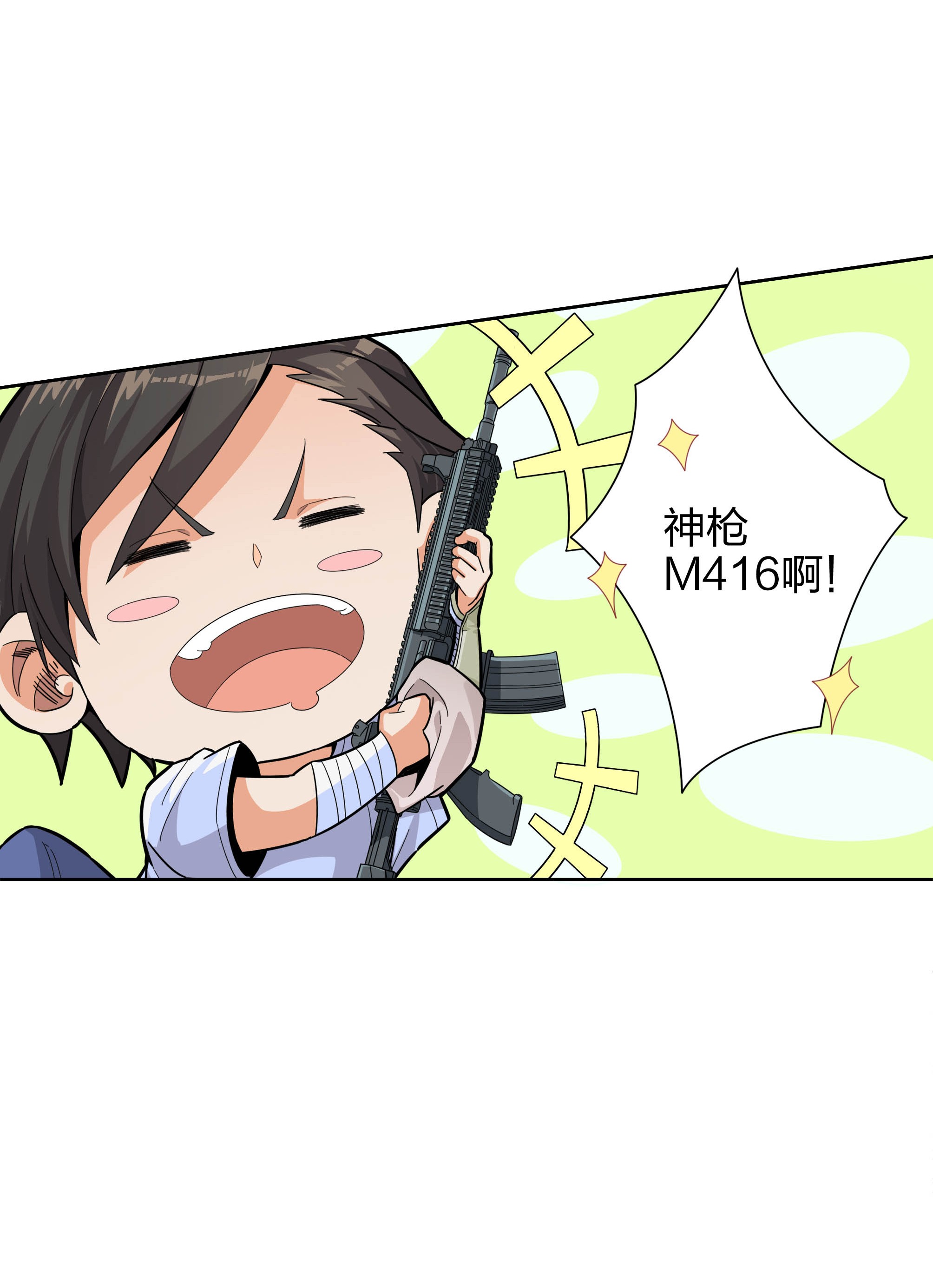 和平精英：描边战神005 子弹爆破