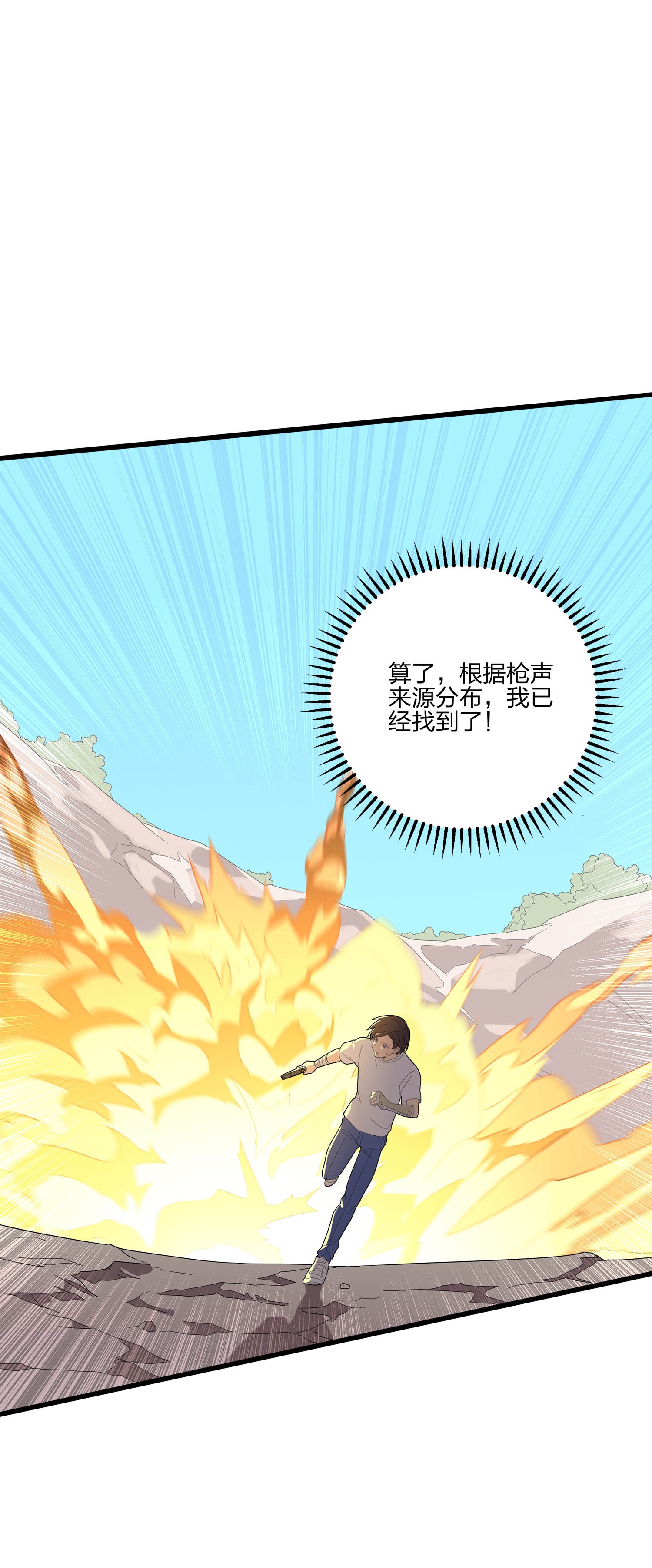 和平精英：描边战神005 子弹爆破