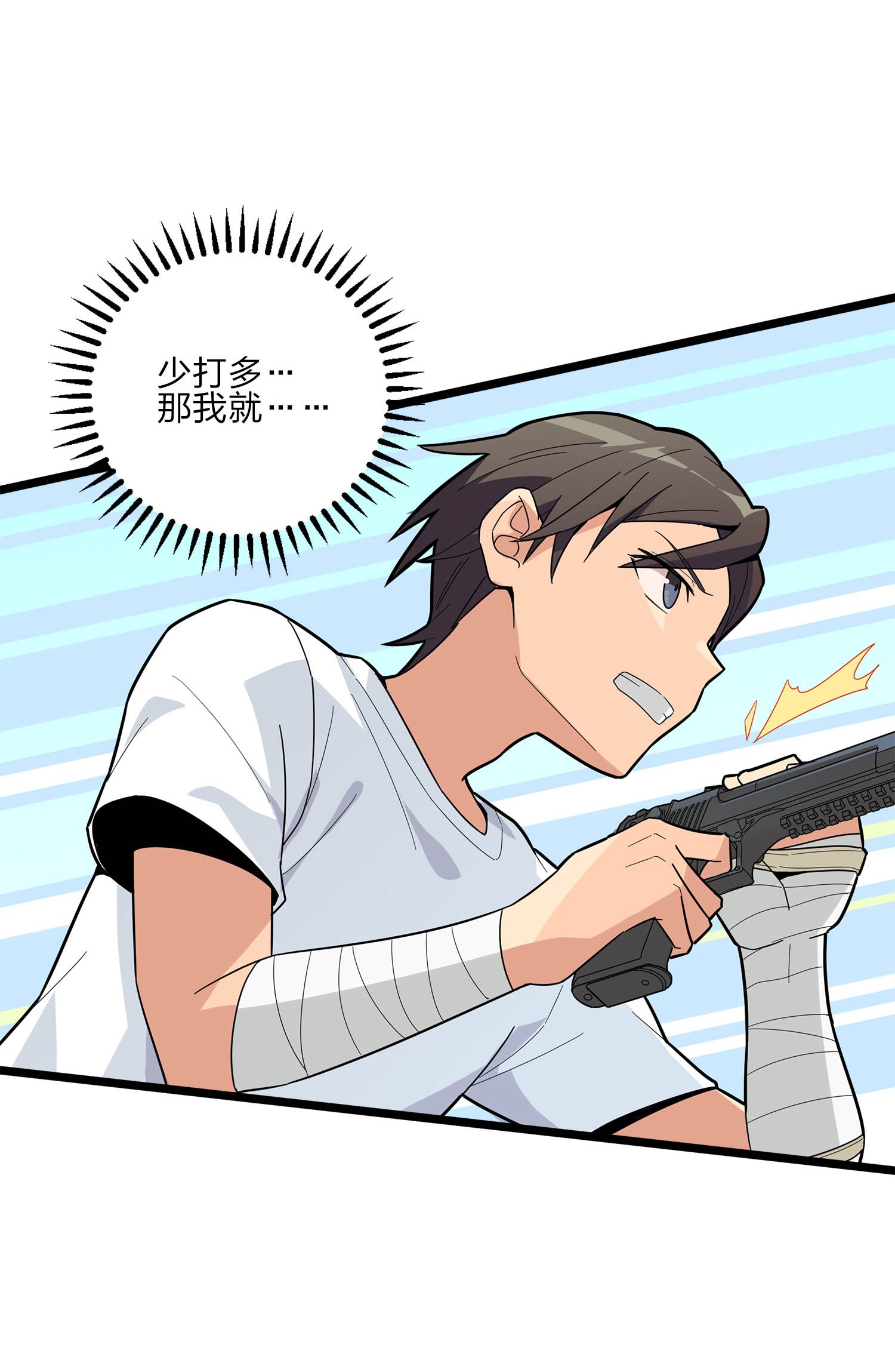 和平精英：描边战神005 子弹爆破