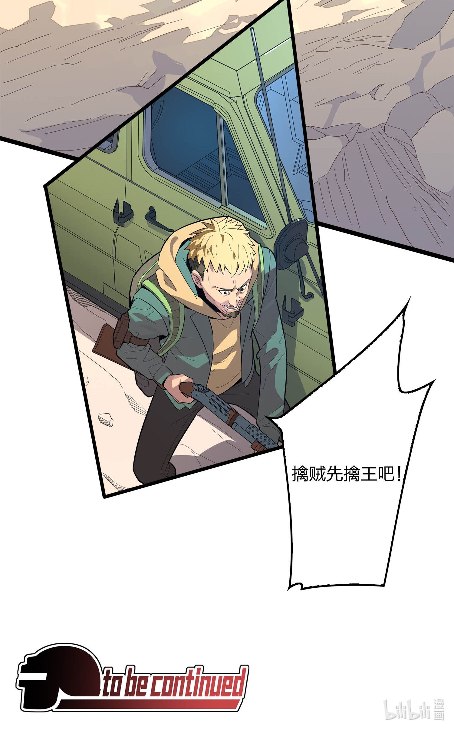 和平精英：描边战神005 子弹爆破