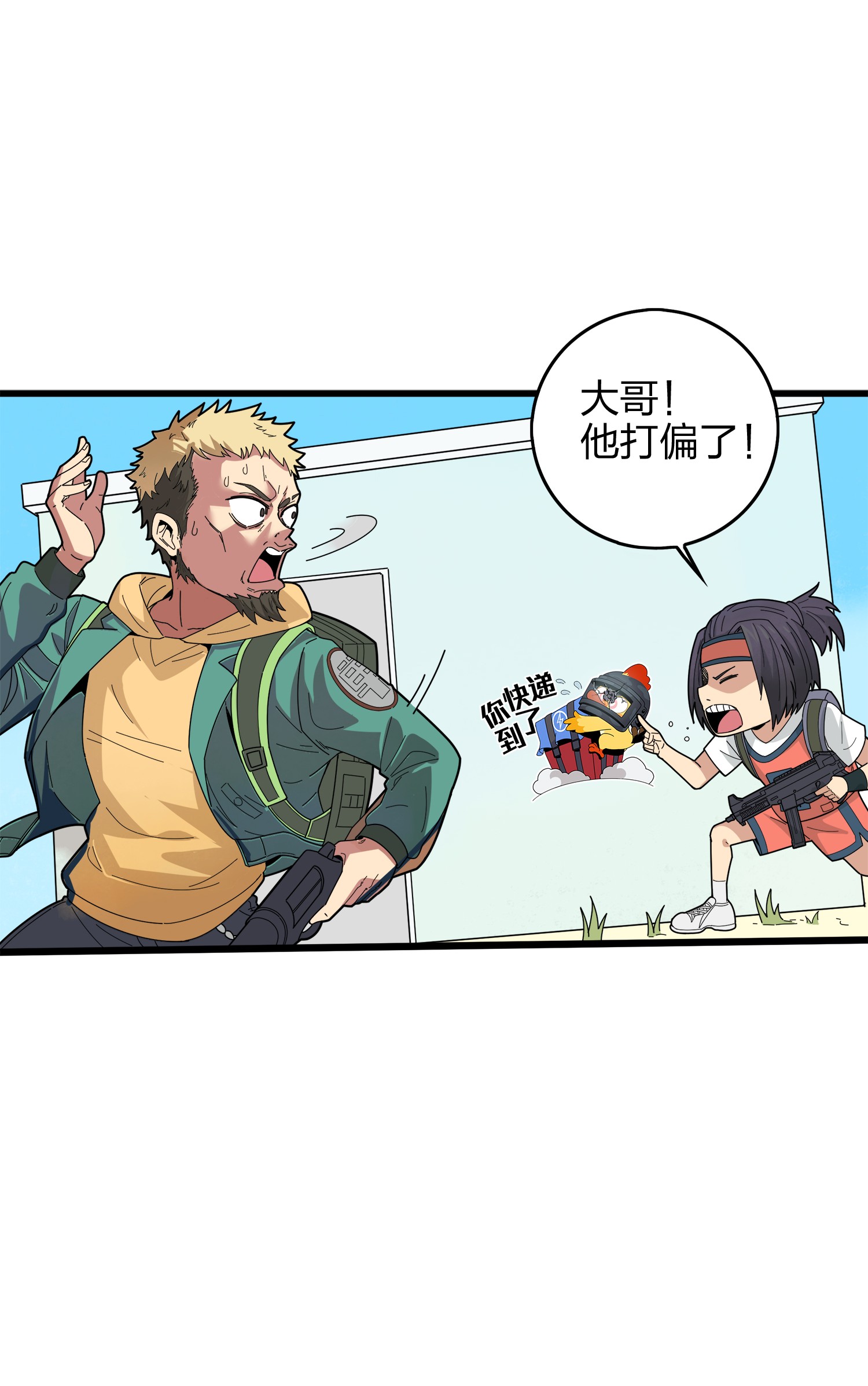 和平精英：描边战神006 队友难求