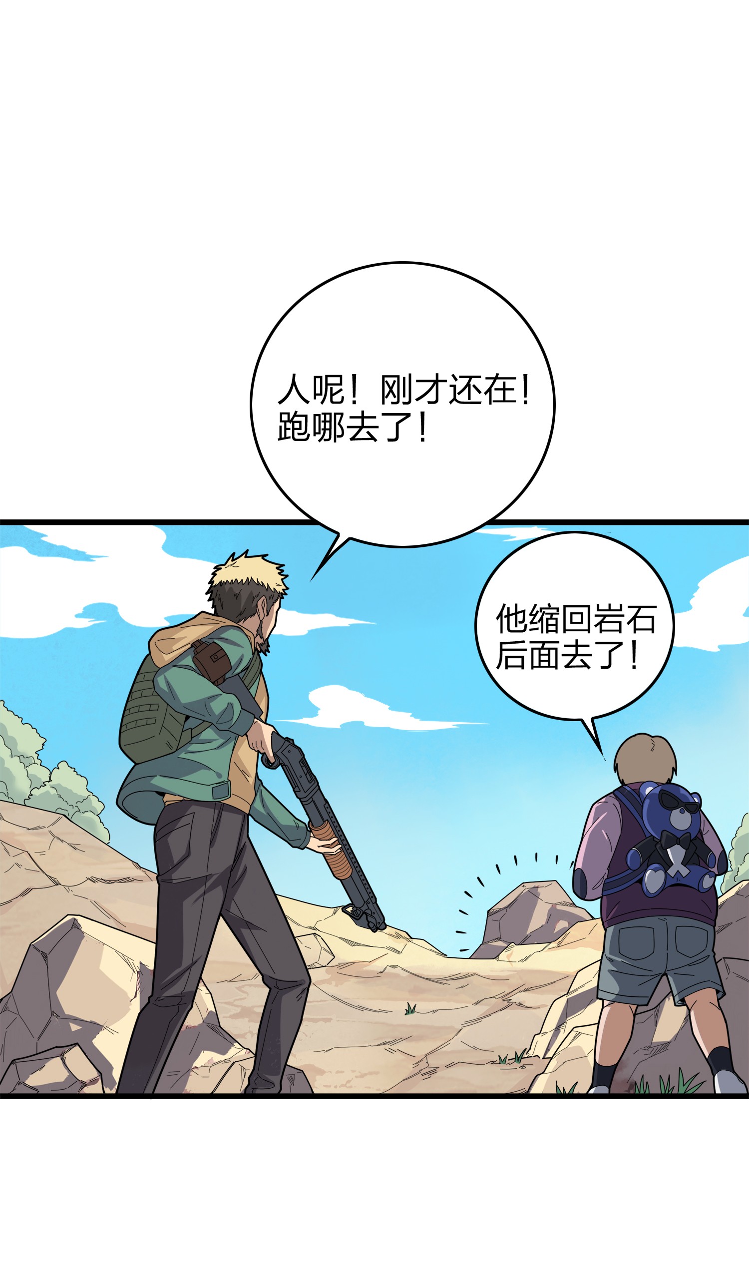 和平精英：描边战神006 队友难求