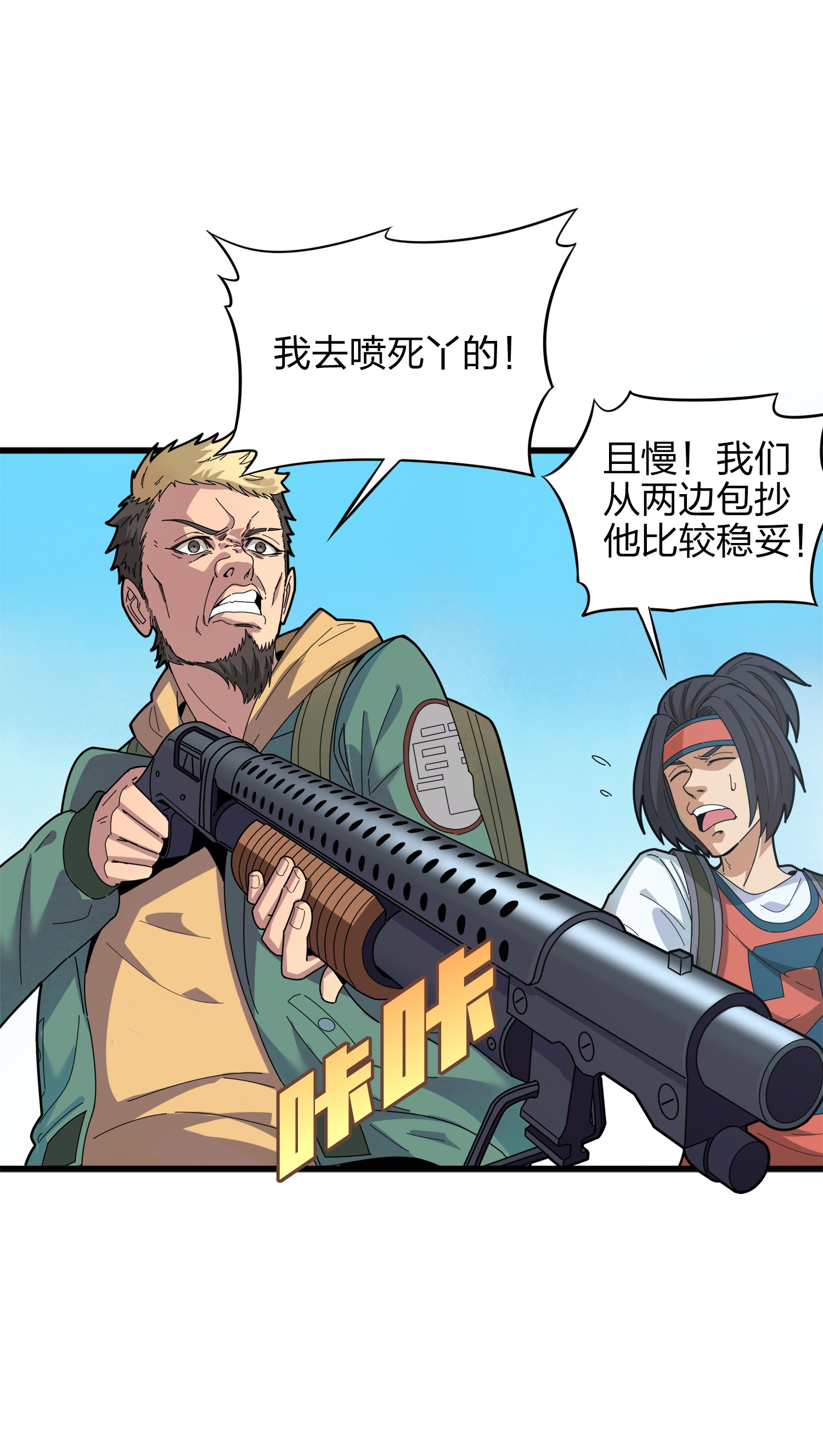 和平精英：描边战神006 队友难求