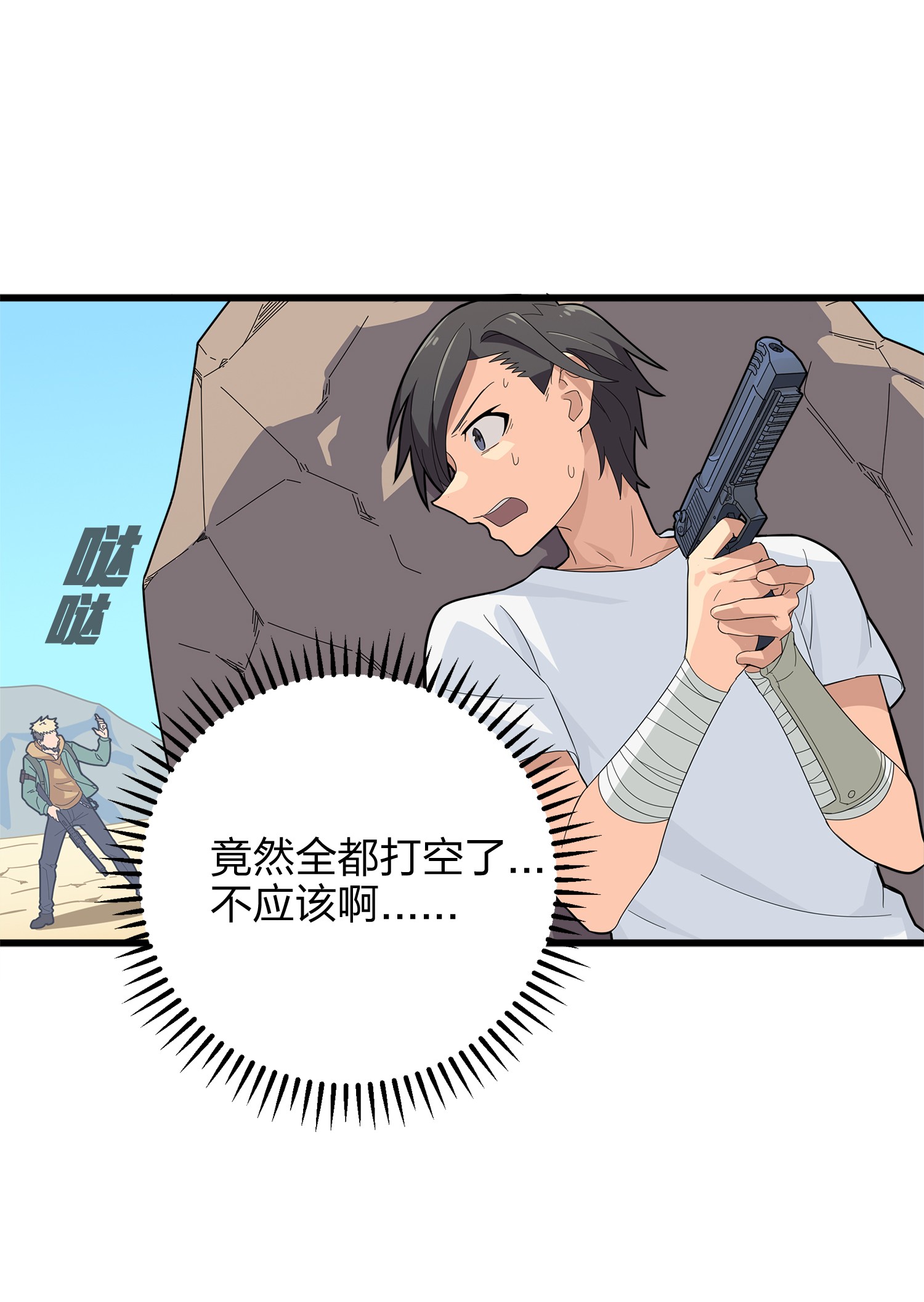 和平精英：描边战神006 队友难求