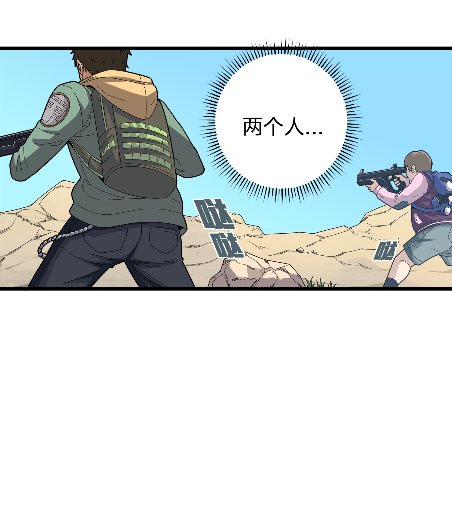 和平精英：描边战神006 队友难求