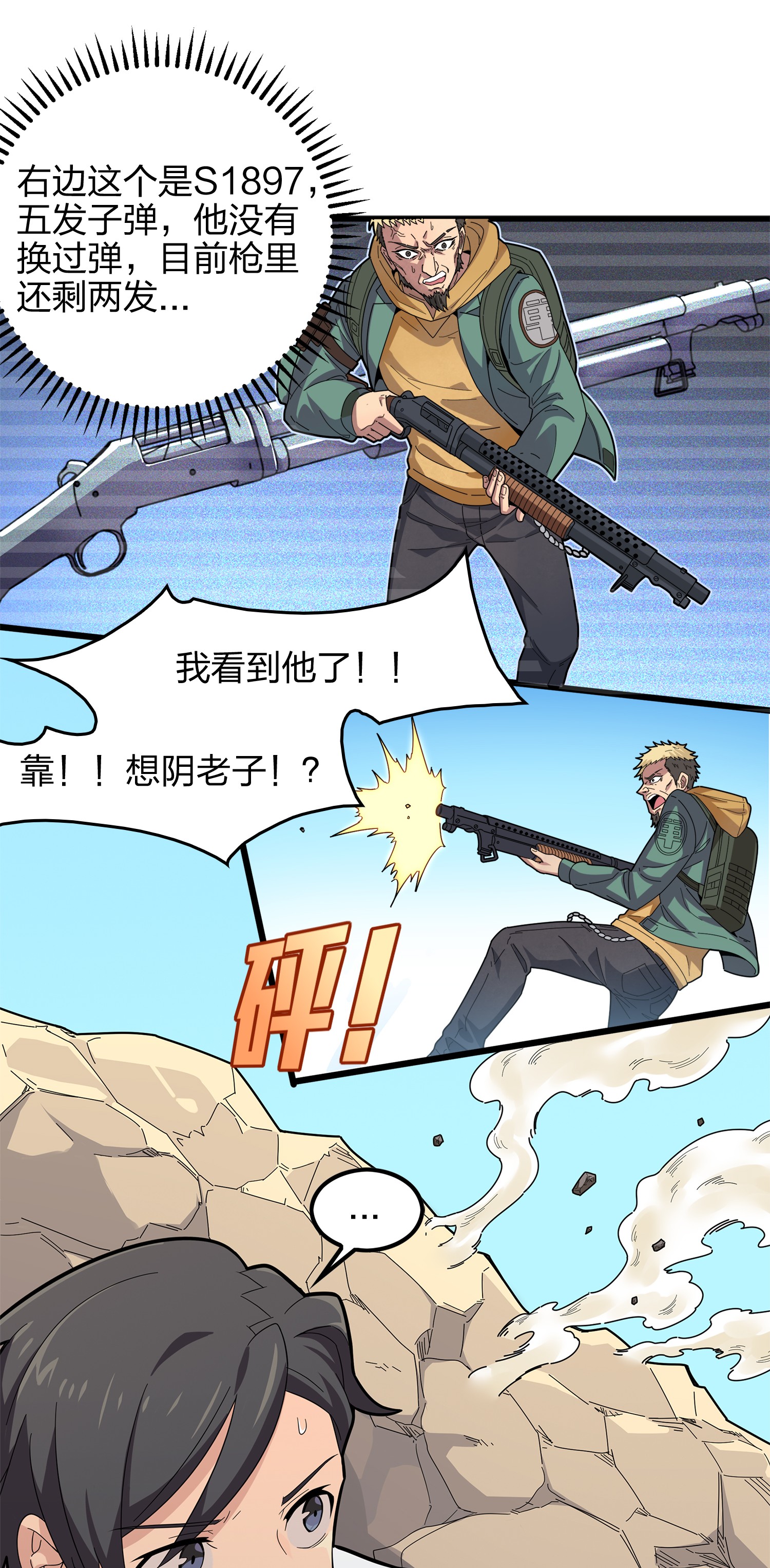 和平精英：描边战神006 队友难求