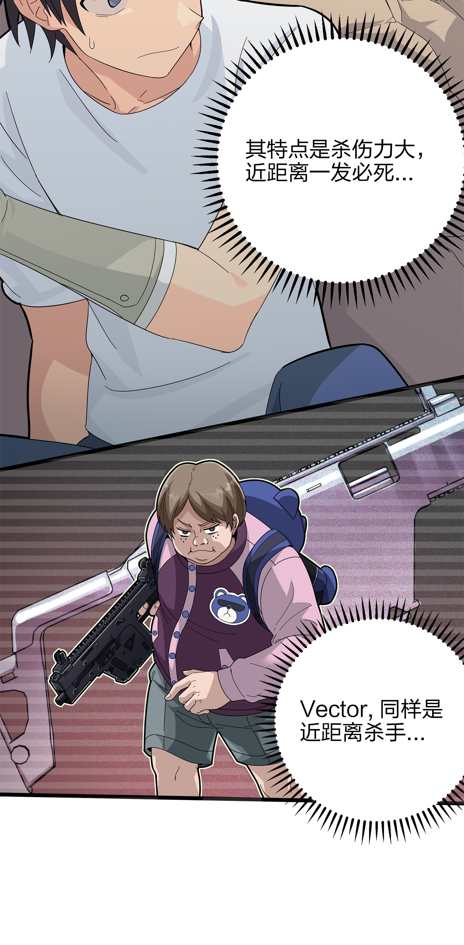 和平精英：描边战神006 队友难求