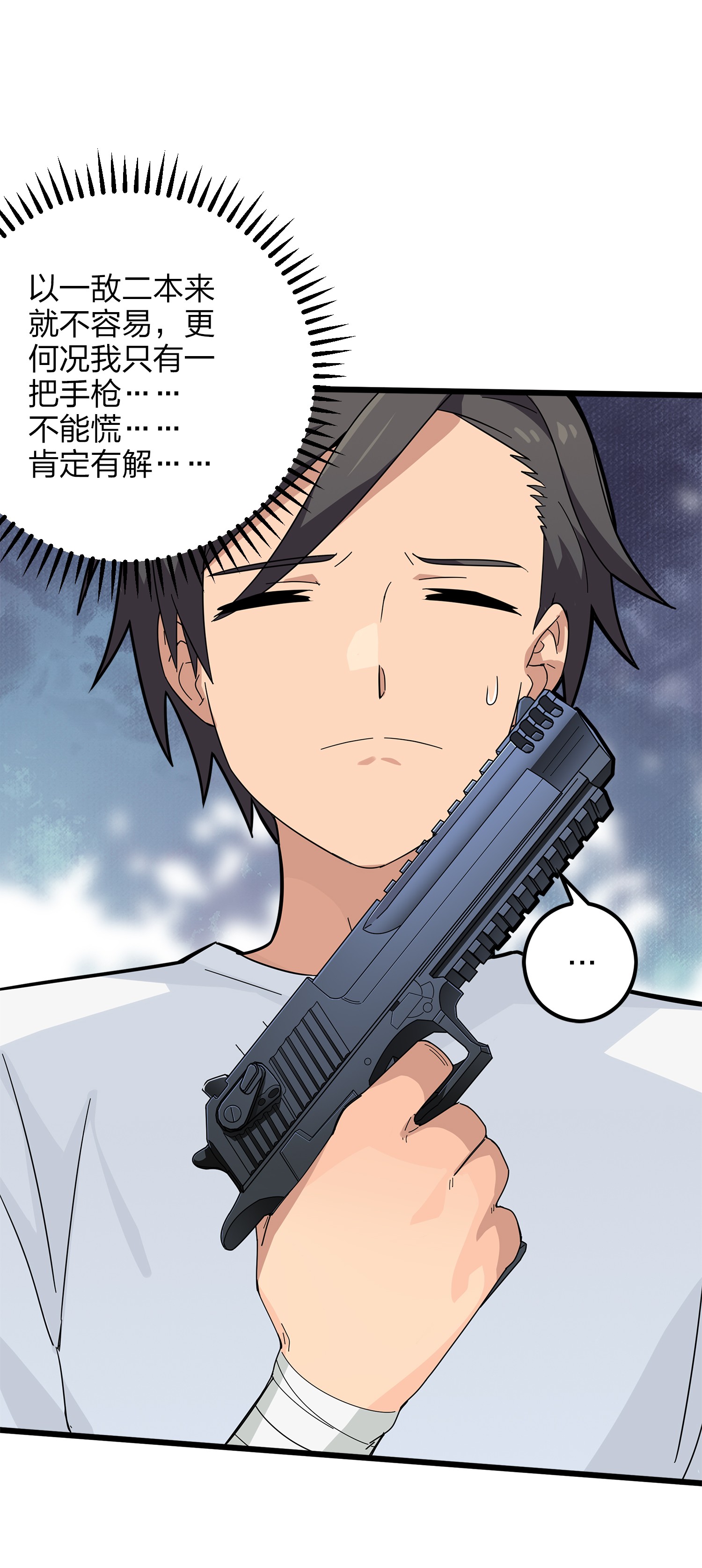 和平精英：描边战神006 队友难求