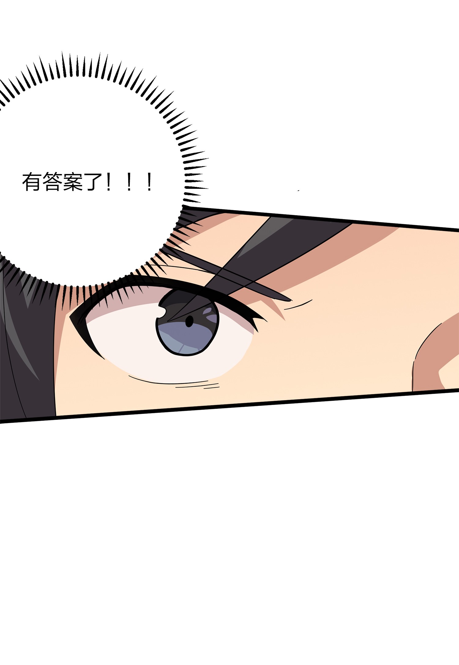 和平精英：描边战神006 队友难求