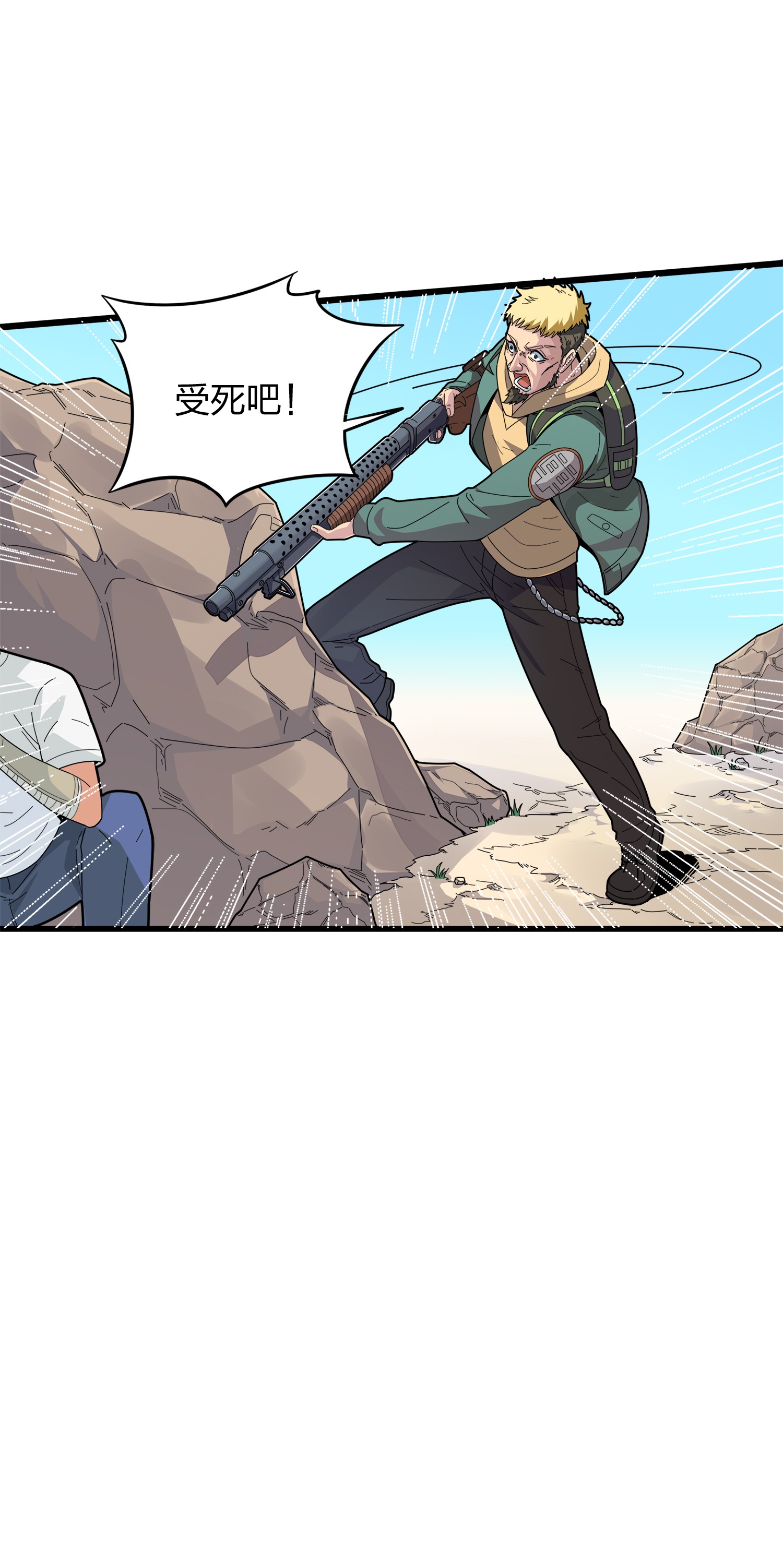 和平精英：描边战神006 队友难求