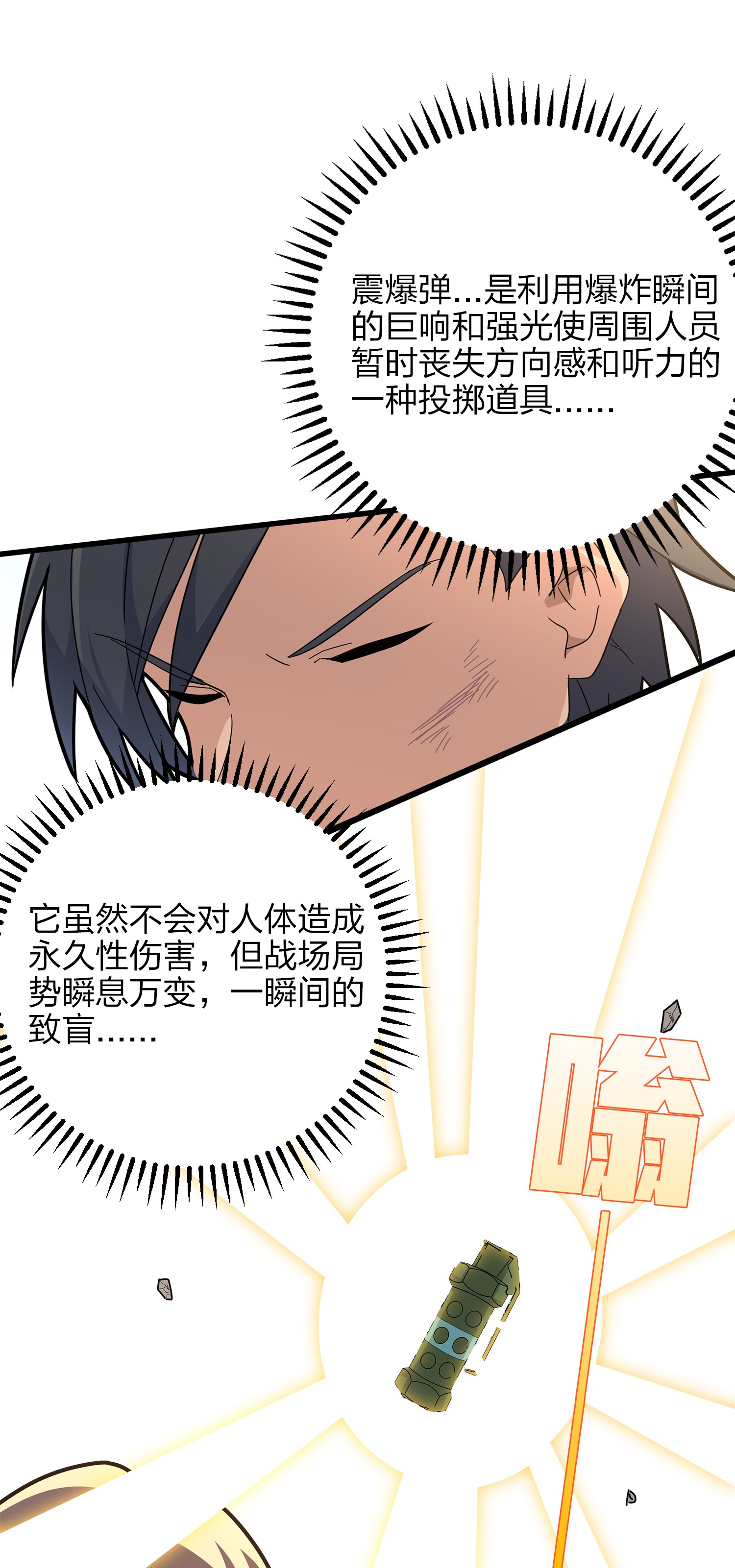 和平精英：描边战神006 队友难求