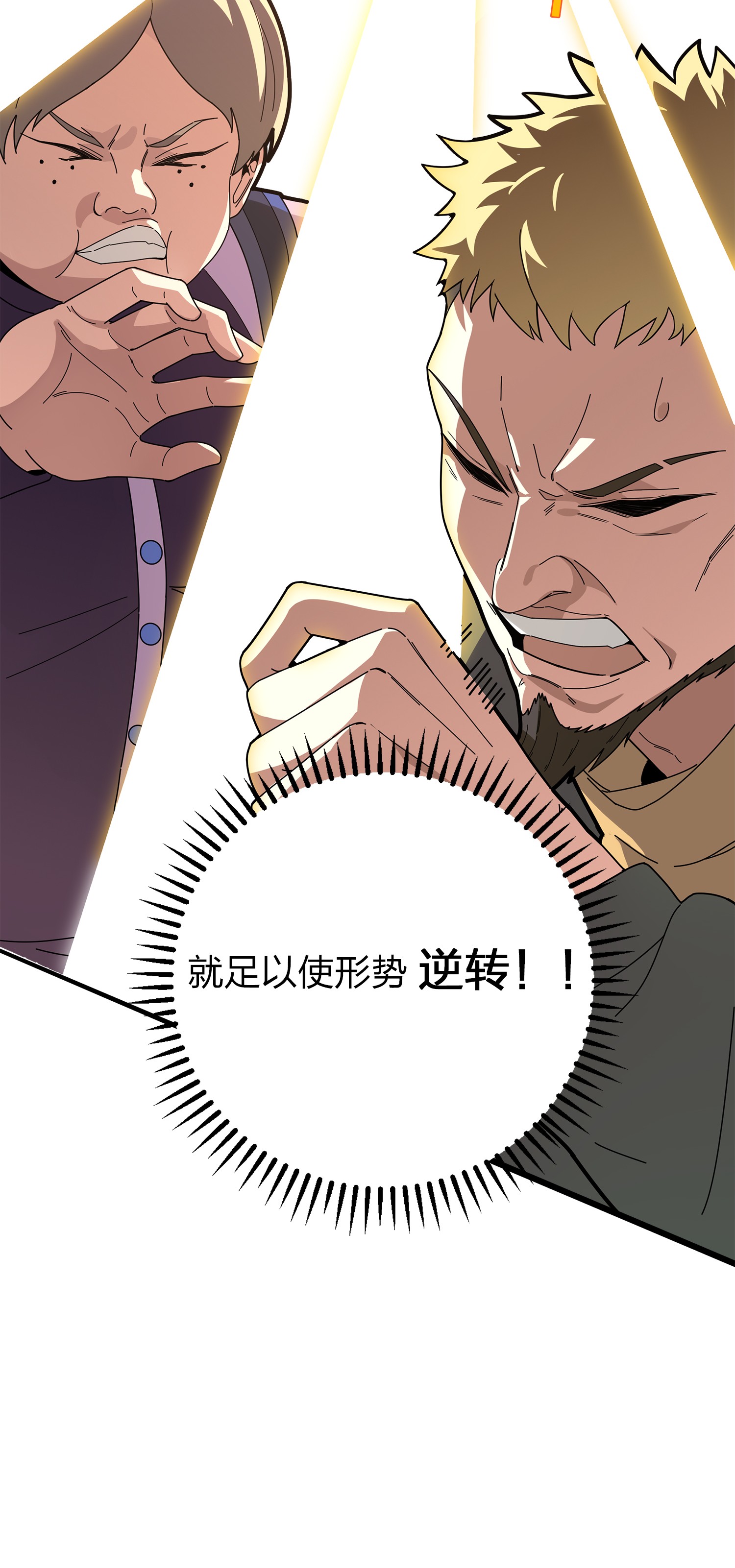 和平精英：描边战神006 队友难求