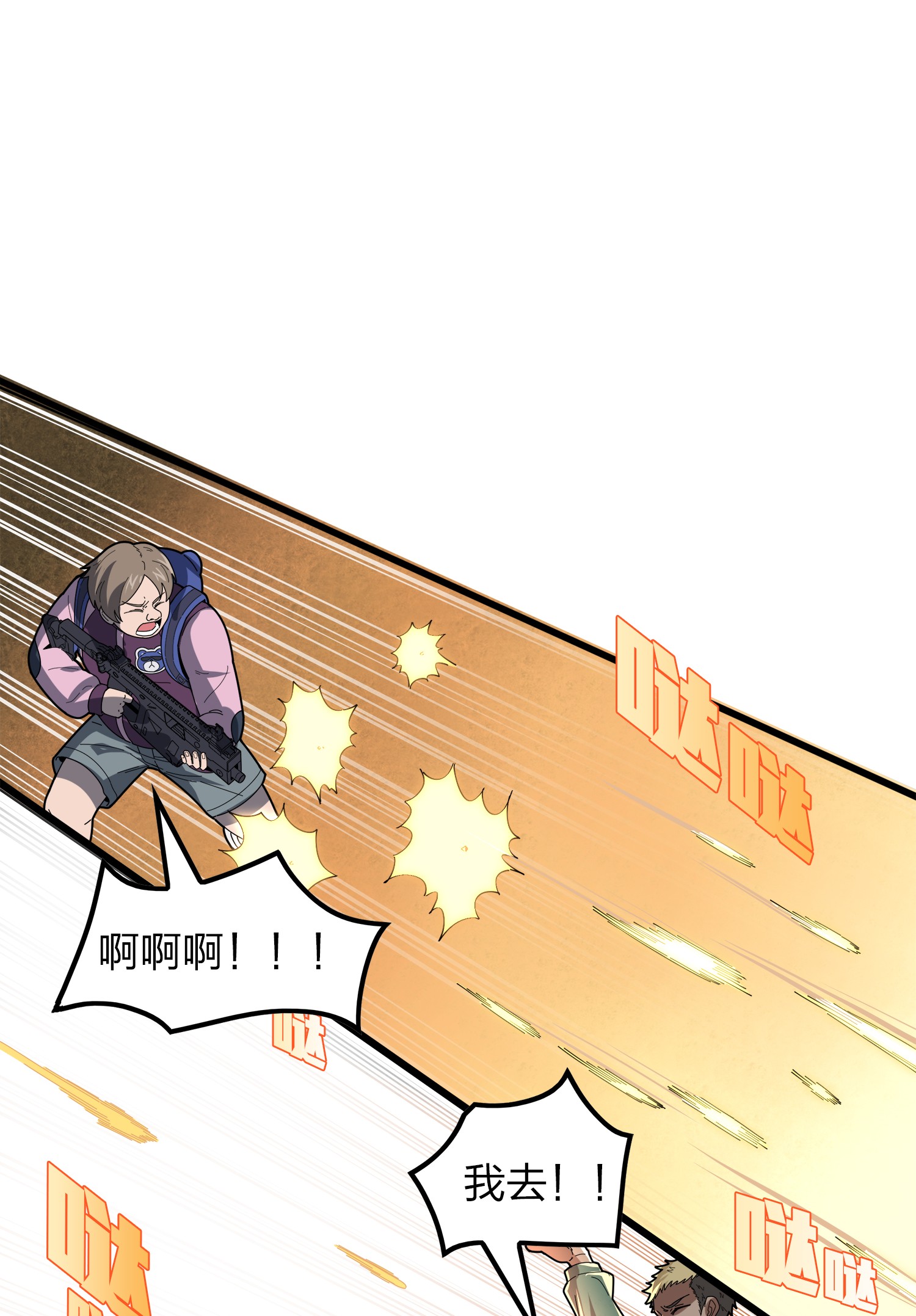 和平精英：描边战神006 队友难求