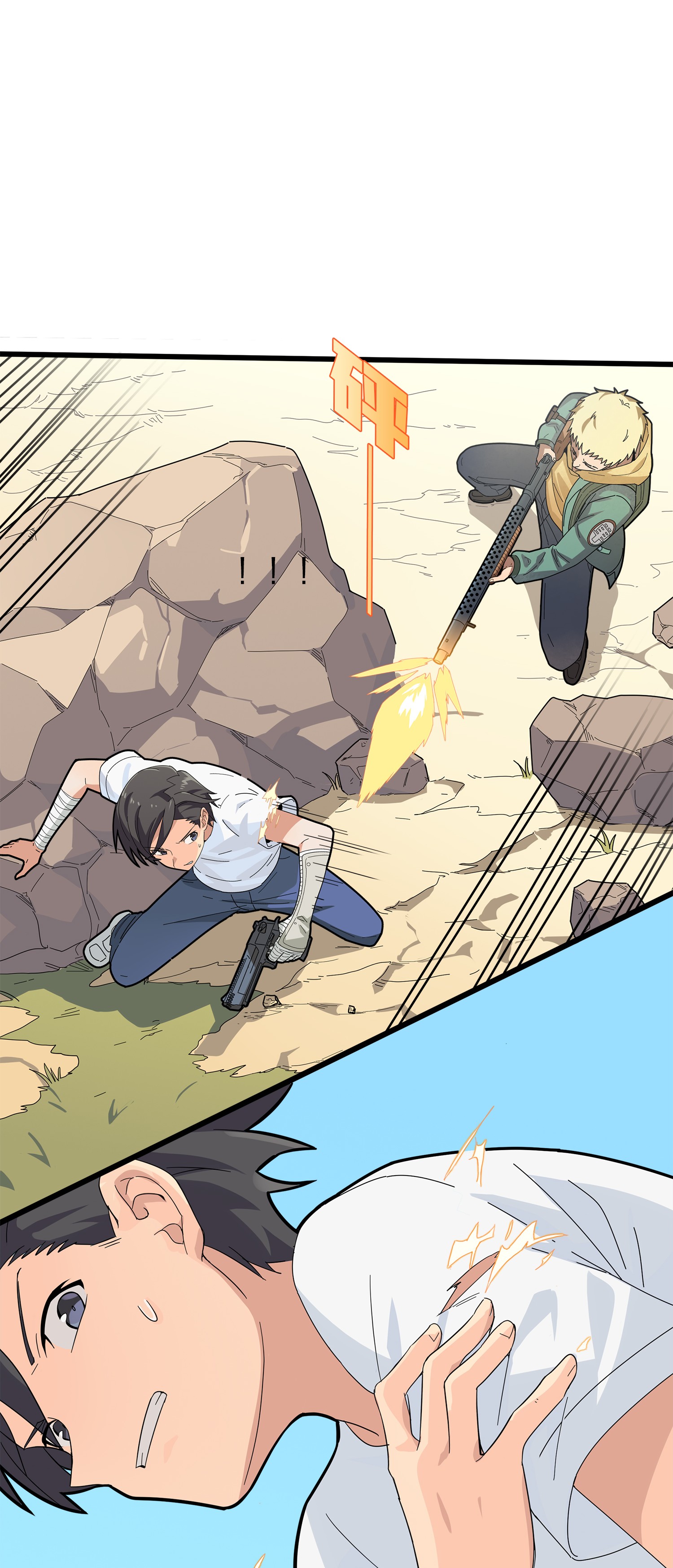 和平精英：描边战神006 队友难求