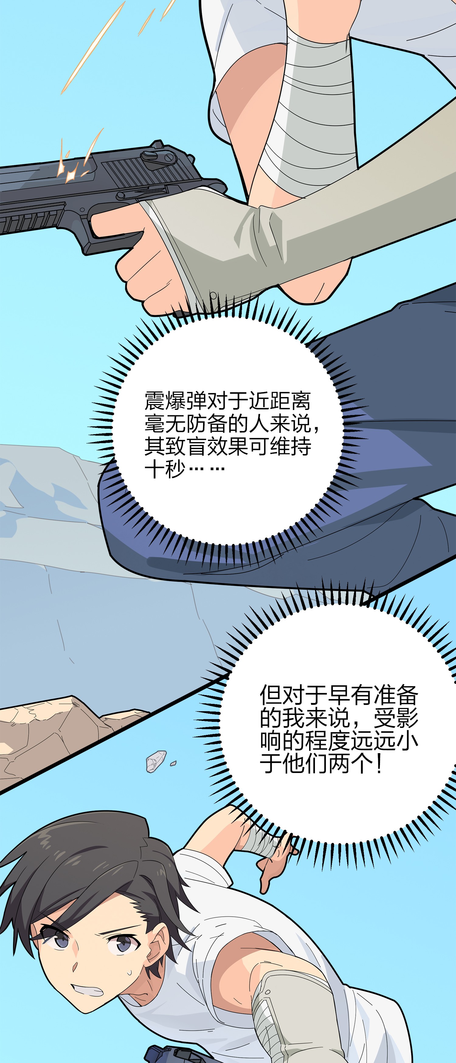 和平精英：描边战神006 队友难求