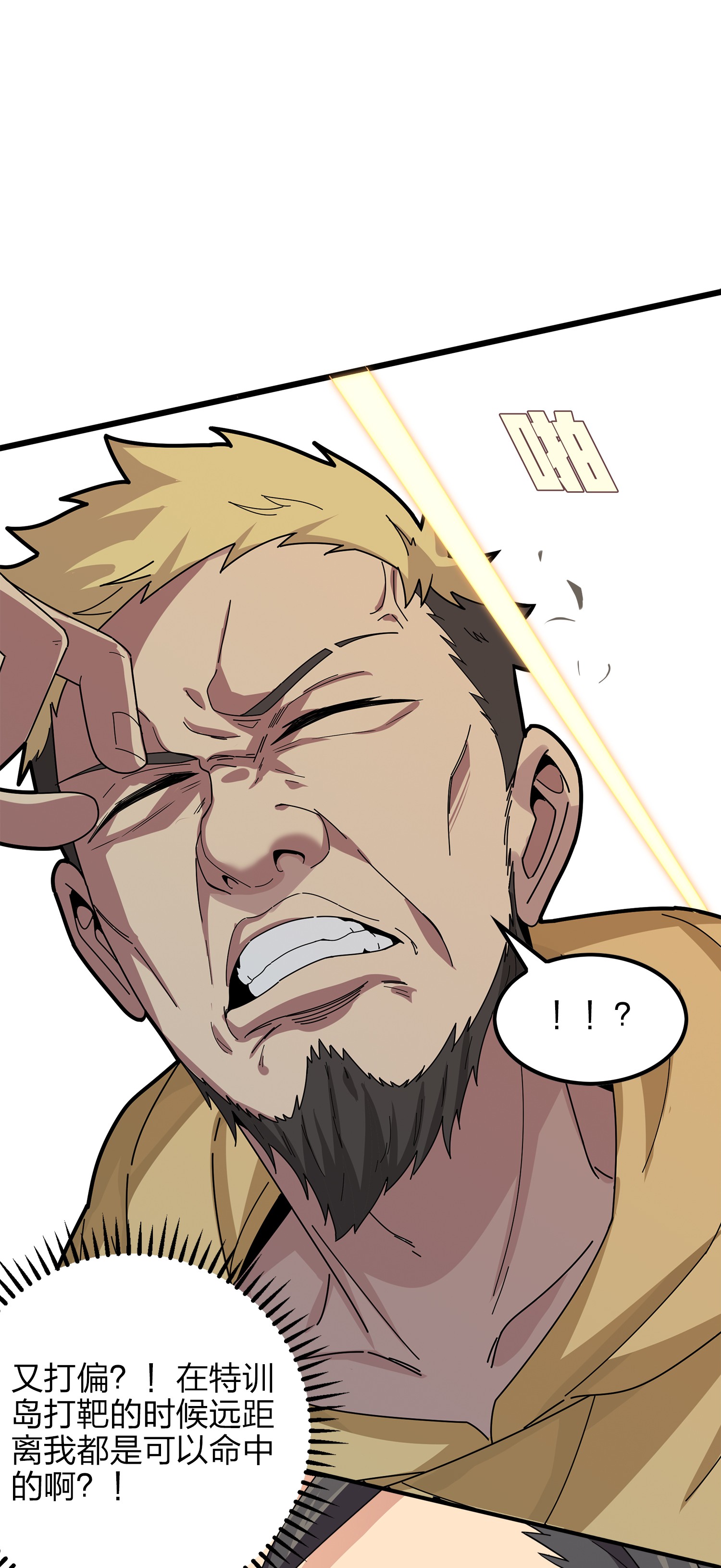 和平精英：描边战神006 队友难求