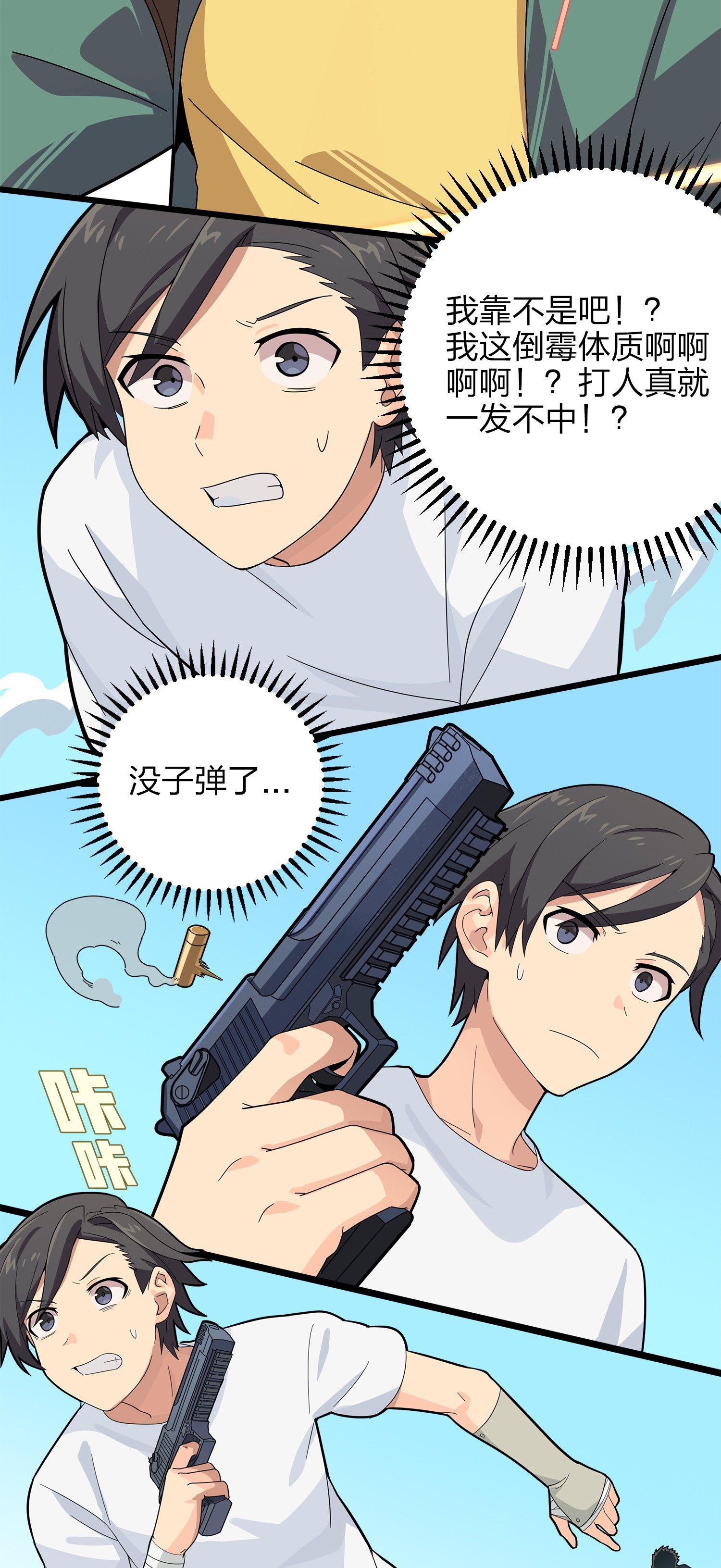 和平精英：描边战神006 队友难求