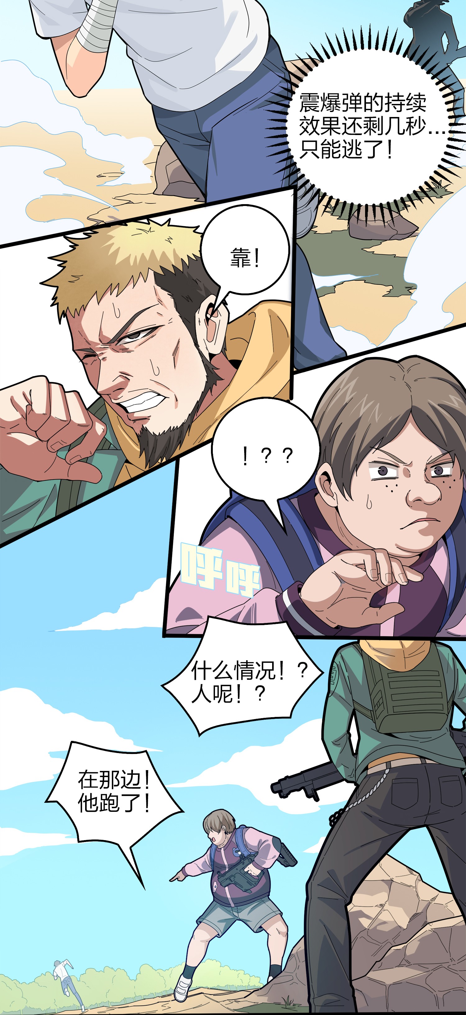 和平精英：描边战神006 队友难求